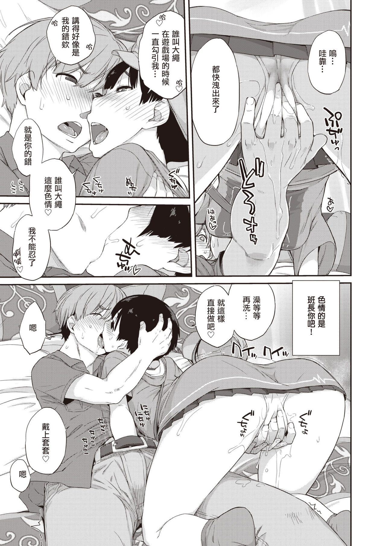[Ash Yokoshima] Kanentesan to Oonawakun 2 ~Kanentesan to deto hen~ (COMIC X-EROS #90) [Chinese] [Digital] 画像番号 11