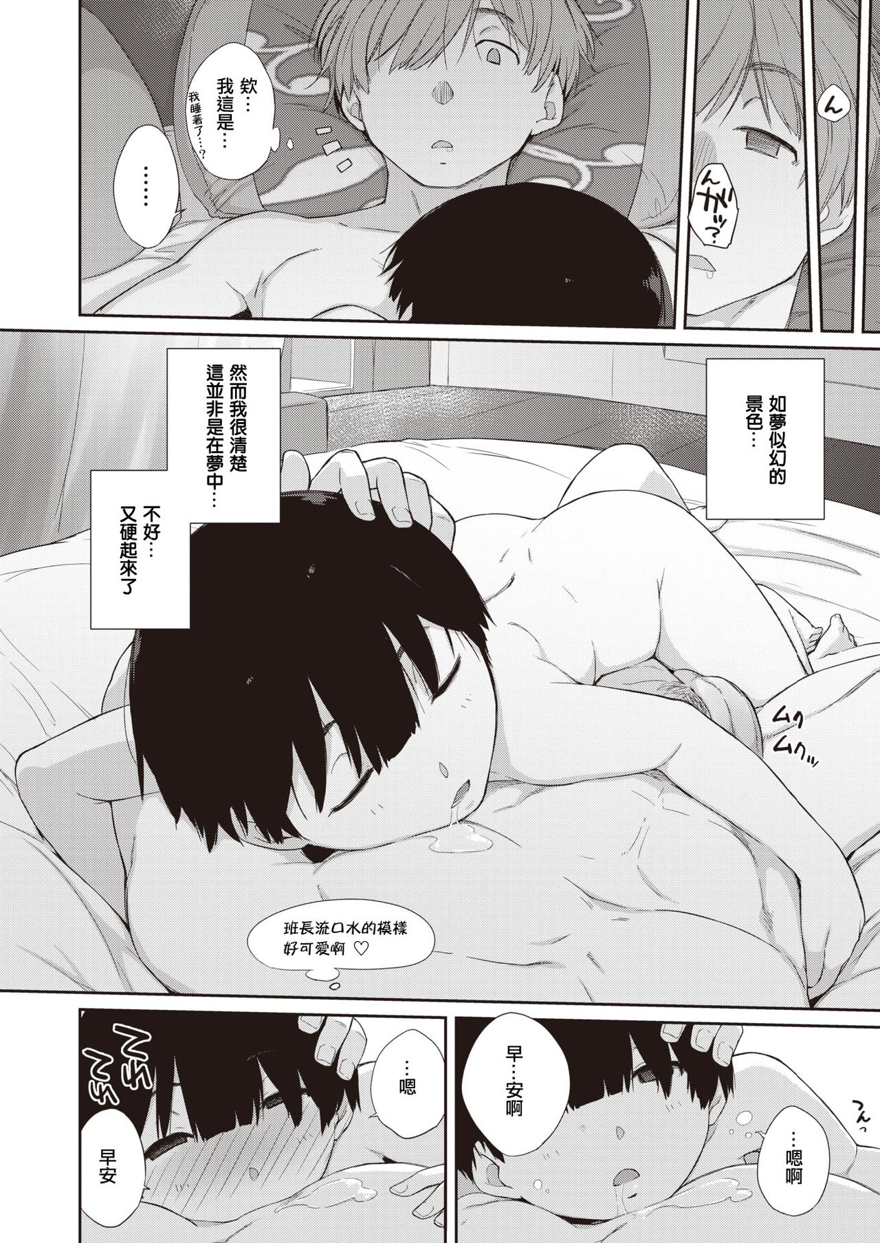 [Ash Yokoshima] Kanentesan to Oonawakun 2 ~Kanentesan to deto hen~ (COMIC X-EROS #90) [Chinese] [Digital] 画像番号 22