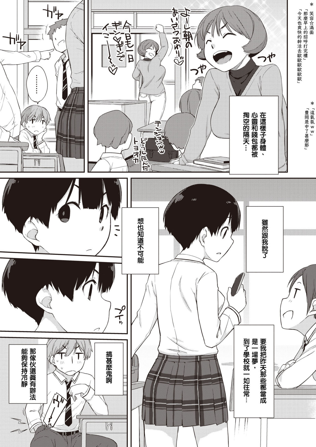 [Ash Yokoshima] Kanentesan to Oonawakun 2 ~Kanentesan to deto hen~ (COMIC X-EROS #90) [Chinese] [Digital] 画像番号 25