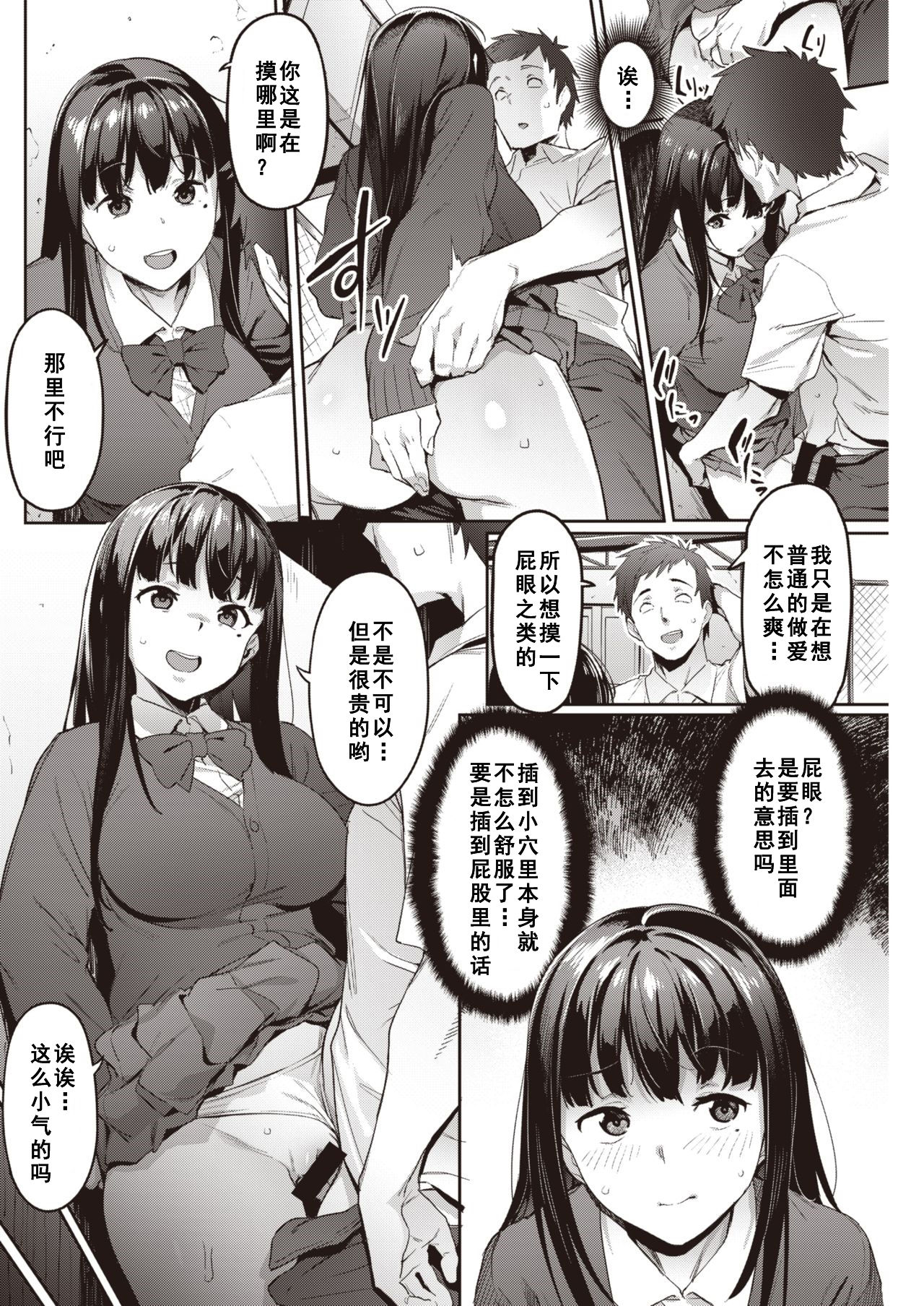 [Aka Seiryuu] Hatsu Uri (COMIC Kairakuten 2021-11) [Chinese] [如月響子汉化组] 画像番号 2