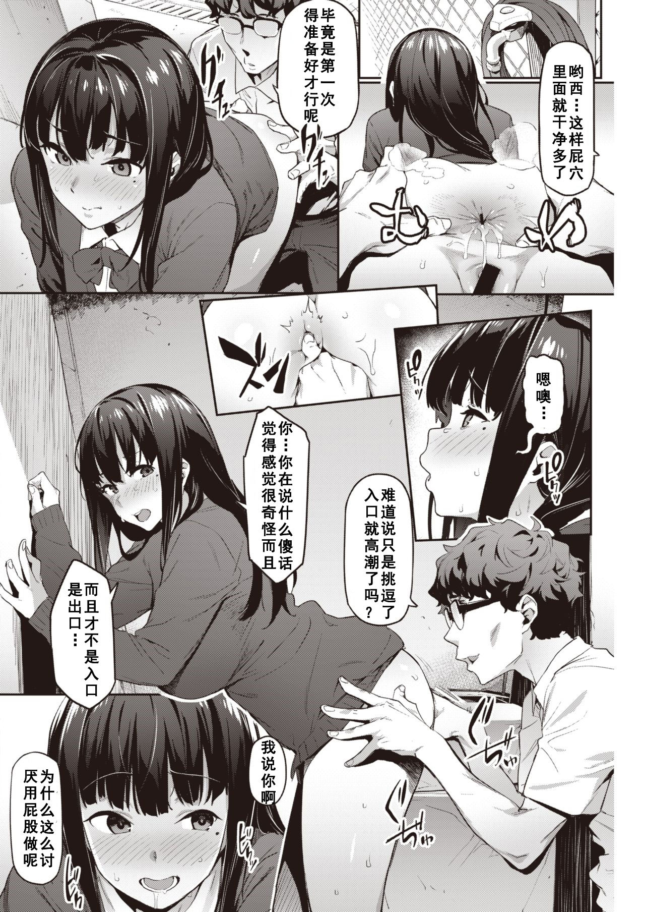 [Aka Seiryuu] Hatsu Uri (COMIC Kairakuten 2021-11) [Chinese] [如月響子汉化组] 画像番号 12