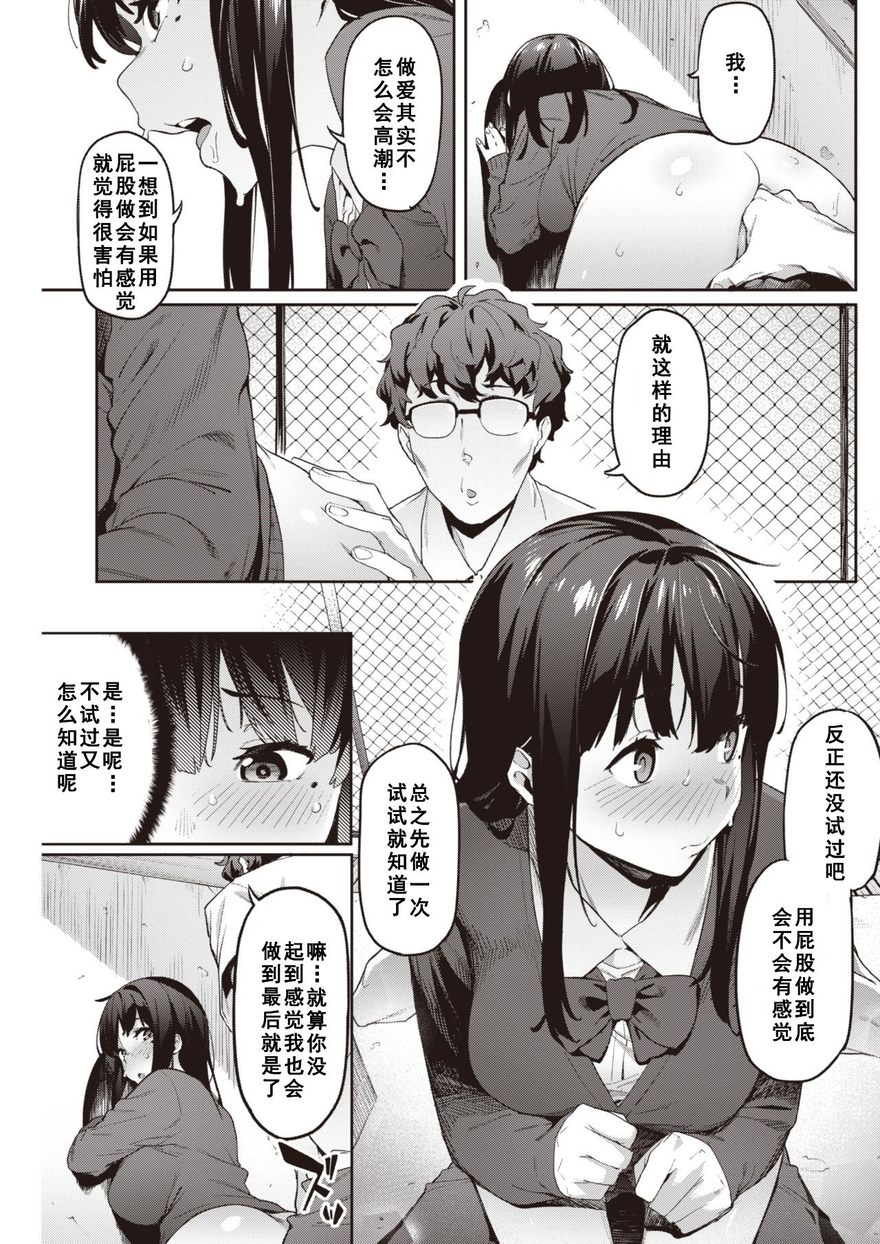 [Aka Seiryuu] Hatsu Uri (COMIC Kairakuten 2021-11) [Chinese] [如月響子汉化组] 画像番号 13