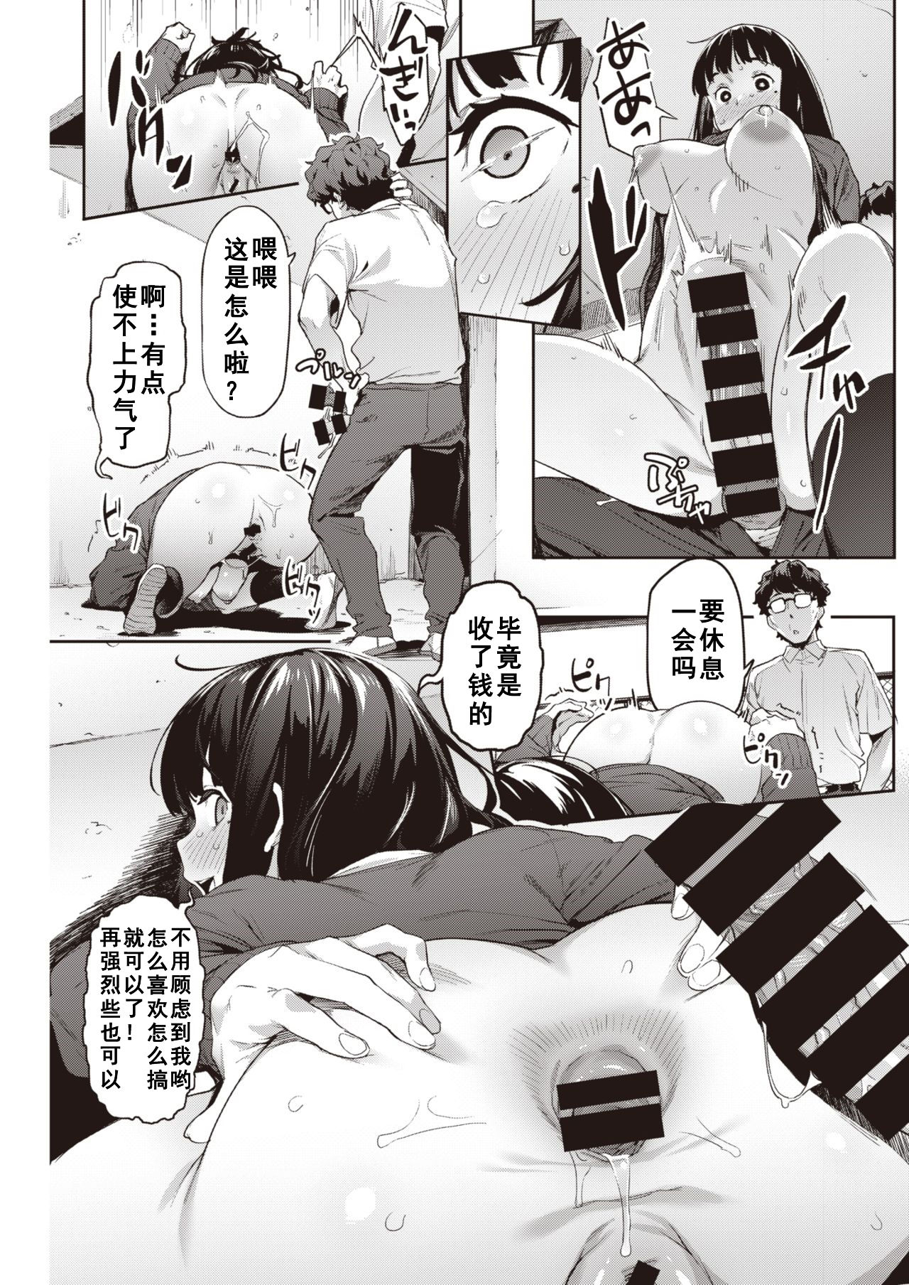 [Aka Seiryuu] Hatsu Uri (COMIC Kairakuten 2021-11) [Chinese] [如月響子汉化组] 画像番号 19