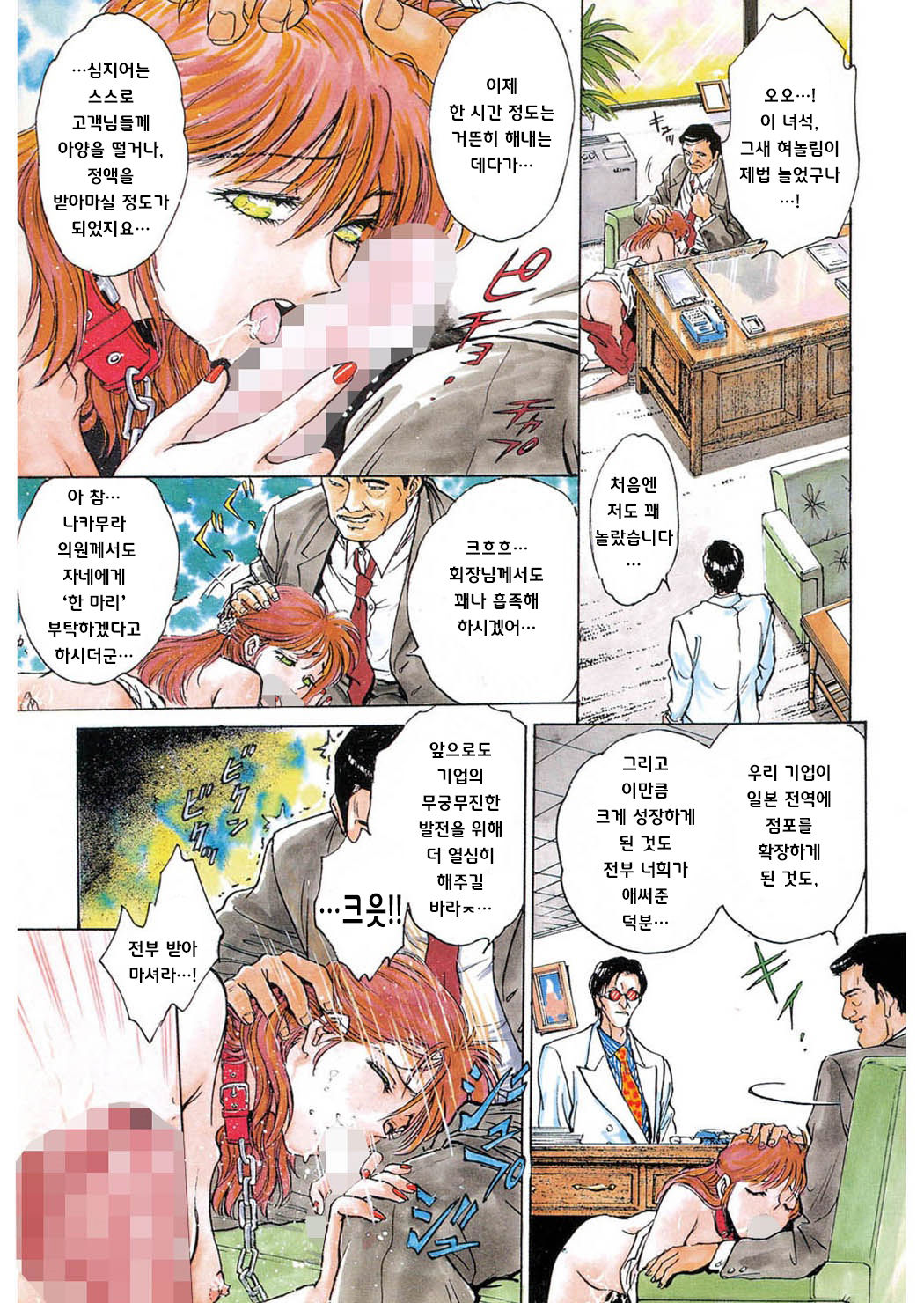 [Funabori Nariaki] Reijyou Hyakkaten [Korean] numero di immagine  2