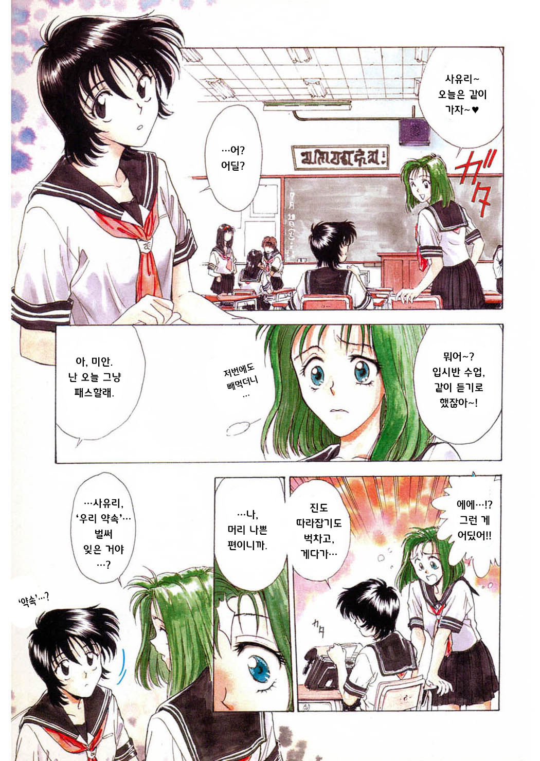 [Funabori Nariaki] Reijyou Hyakkaten [Korean] numero di immagine  4