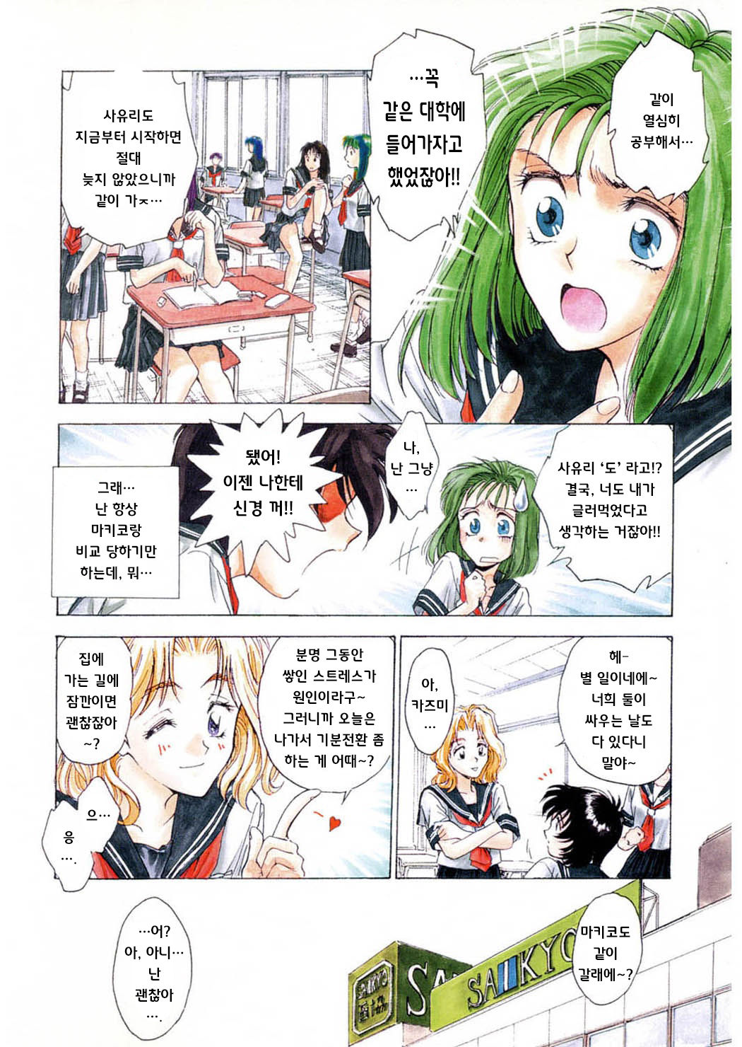 [Funabori Nariaki] Reijyou Hyakkaten [Korean] numero di immagine  5