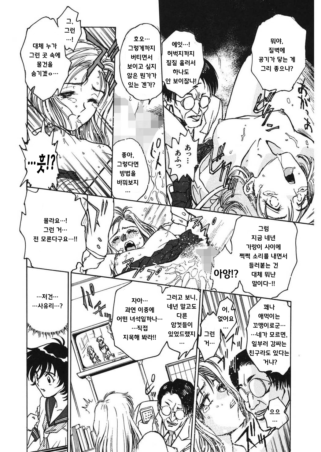 [Funabori Nariaki] Reijyou Hyakkaten [Korean] numero di immagine  11