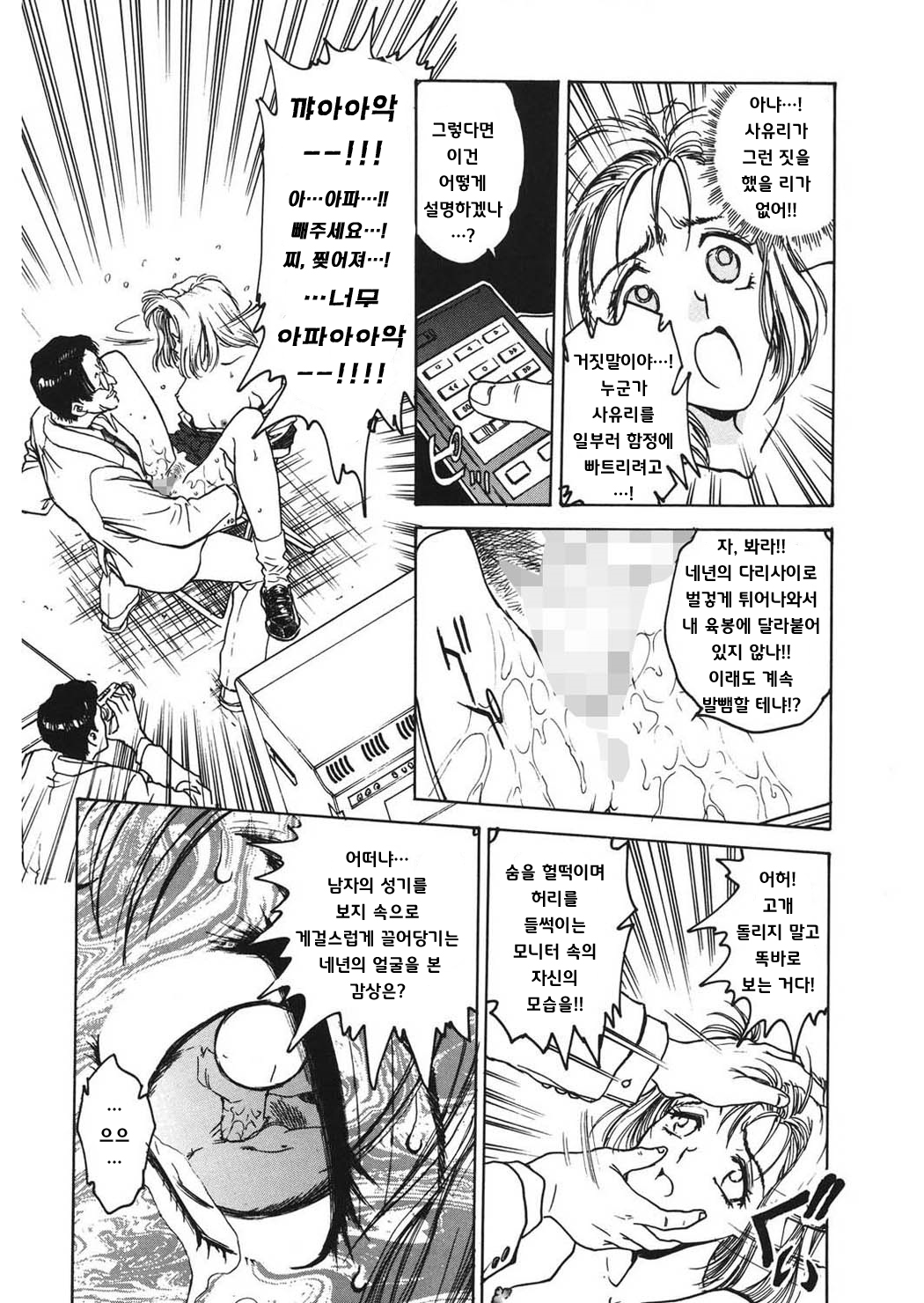 [Funabori Nariaki] Reijyou Hyakkaten [Korean] numero di immagine  12