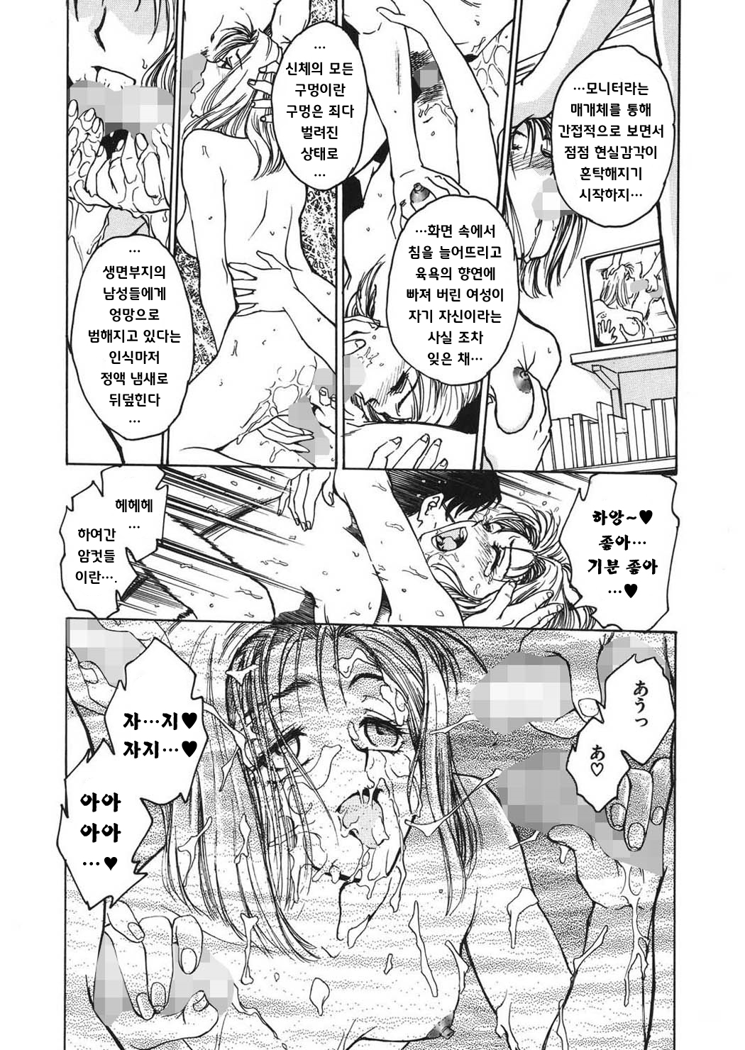 [Funabori Nariaki] Reijyou Hyakkaten [Korean] numero di immagine  13