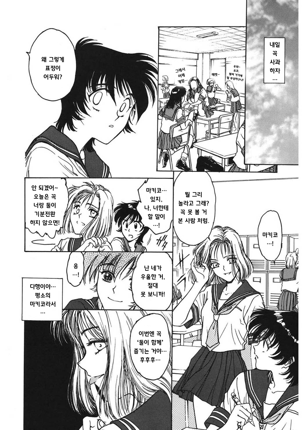 [Funabori Nariaki] Reijyou Hyakkaten [Korean] numero di immagine  15