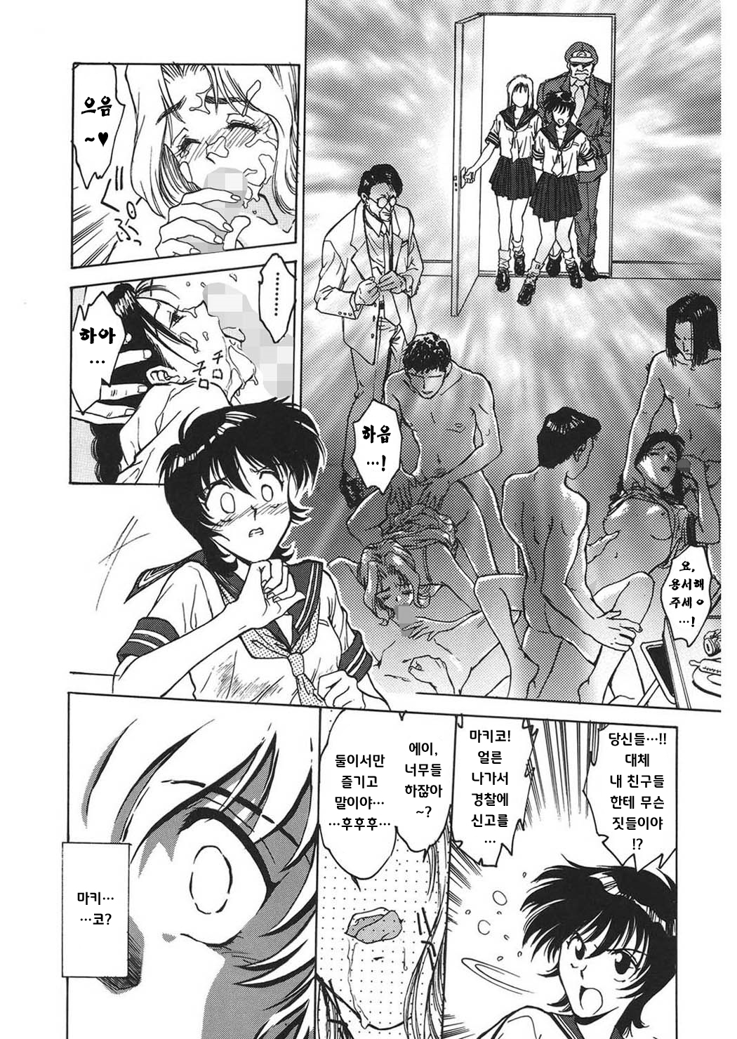 [Funabori Nariaki] Reijyou Hyakkaten [Korean] numero di immagine  17