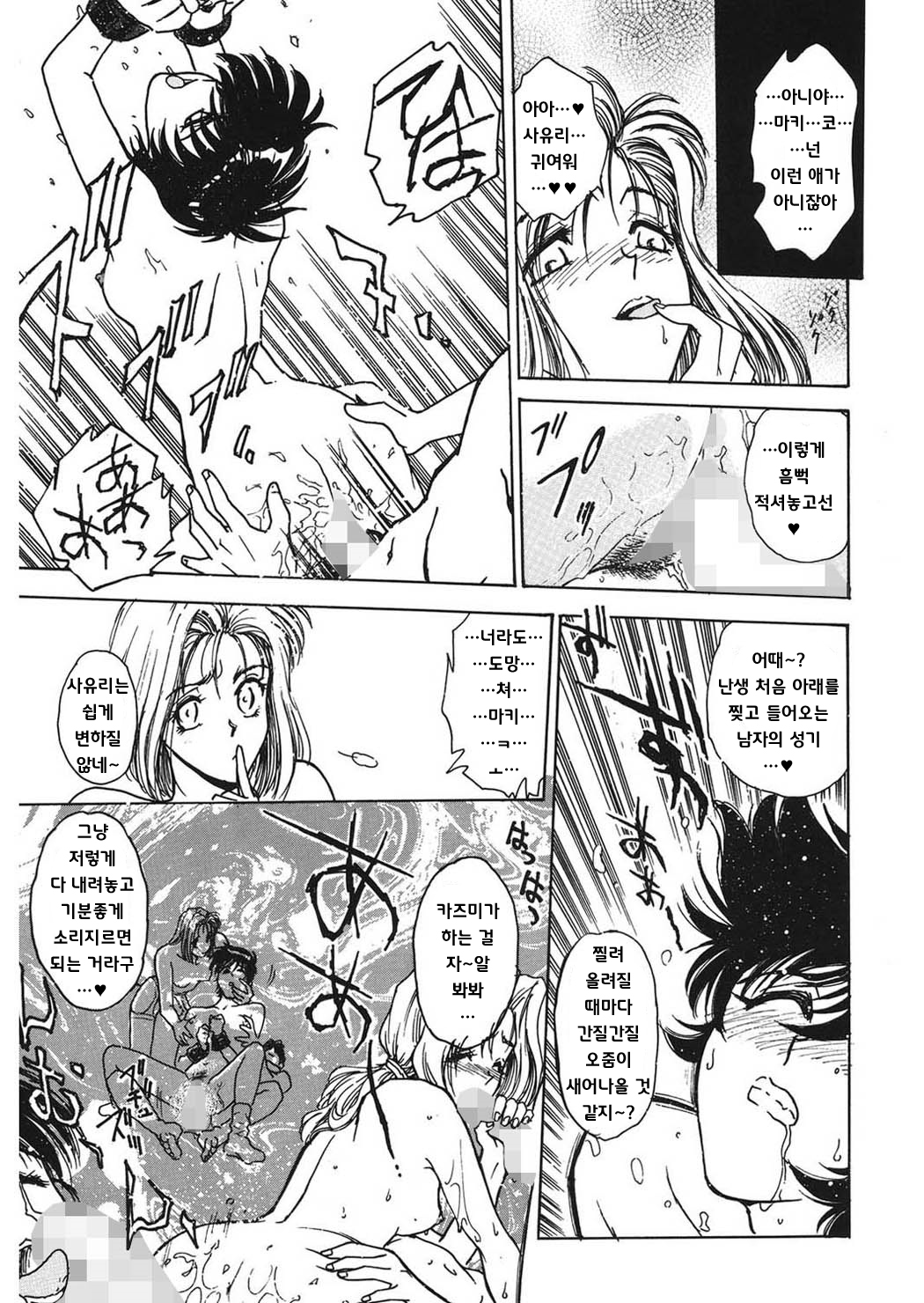 [Funabori Nariaki] Reijyou Hyakkaten [Korean] numero di immagine  20