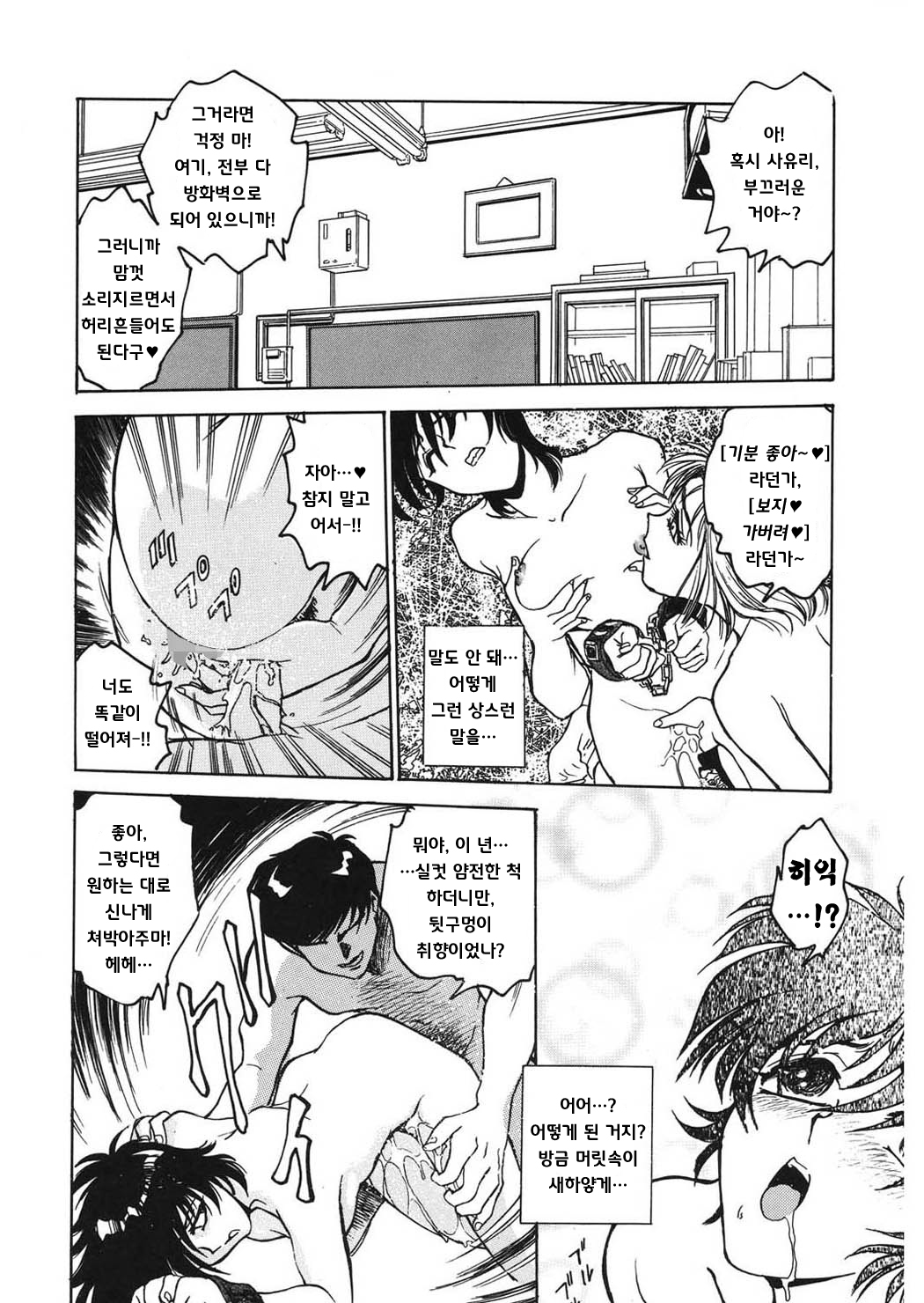 [Funabori Nariaki] Reijyou Hyakkaten [Korean] numero di immagine  21