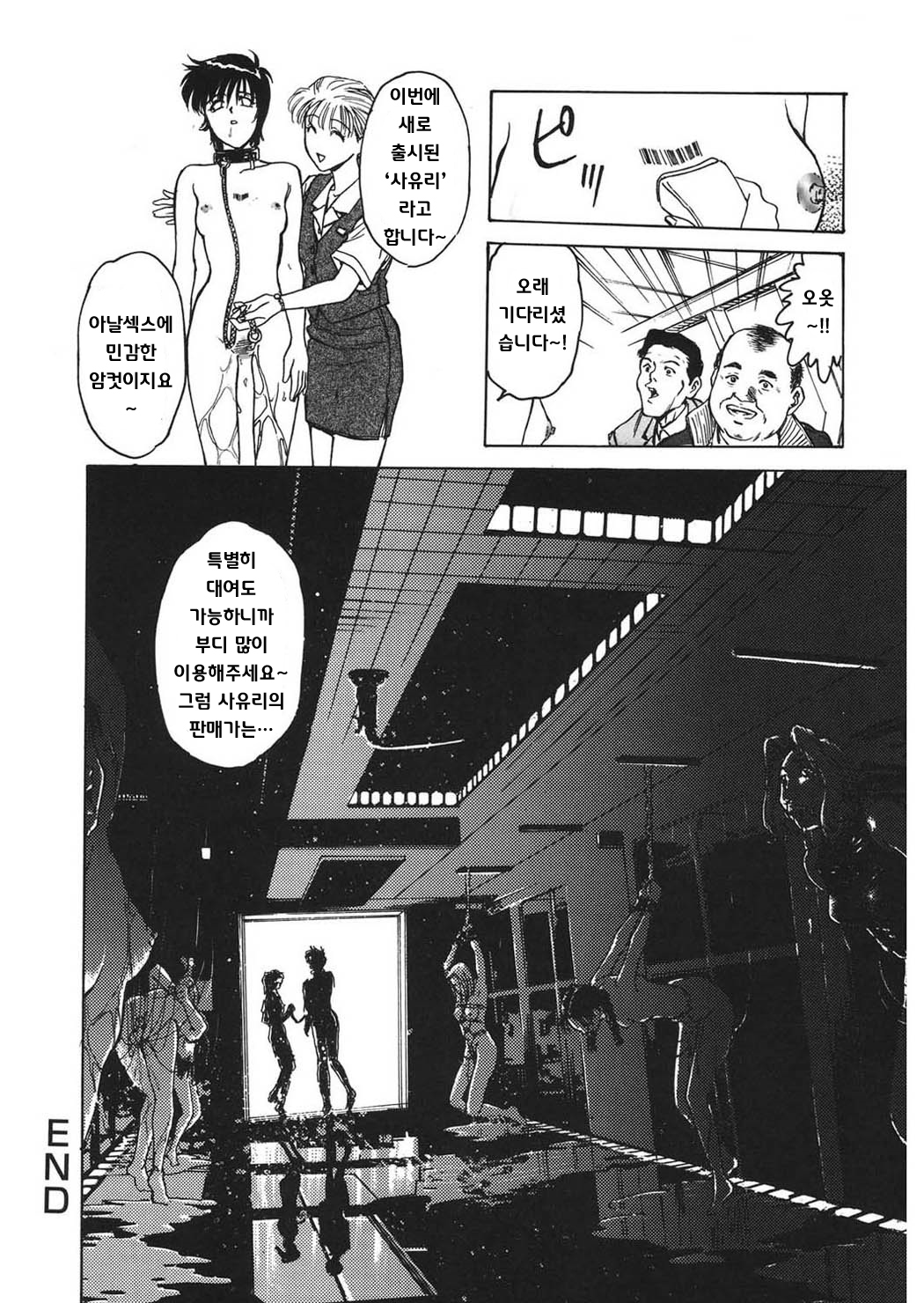 [Funabori Nariaki] Reijyou Hyakkaten [Korean] numero di immagine  23