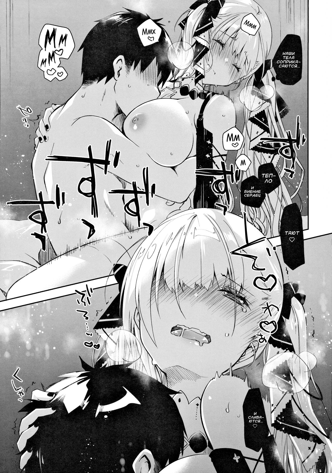 [Ponkotsu Works] Royal Lady no Tashinami (Azur Lane) [Russian] [tsuruko] 画像番号 12