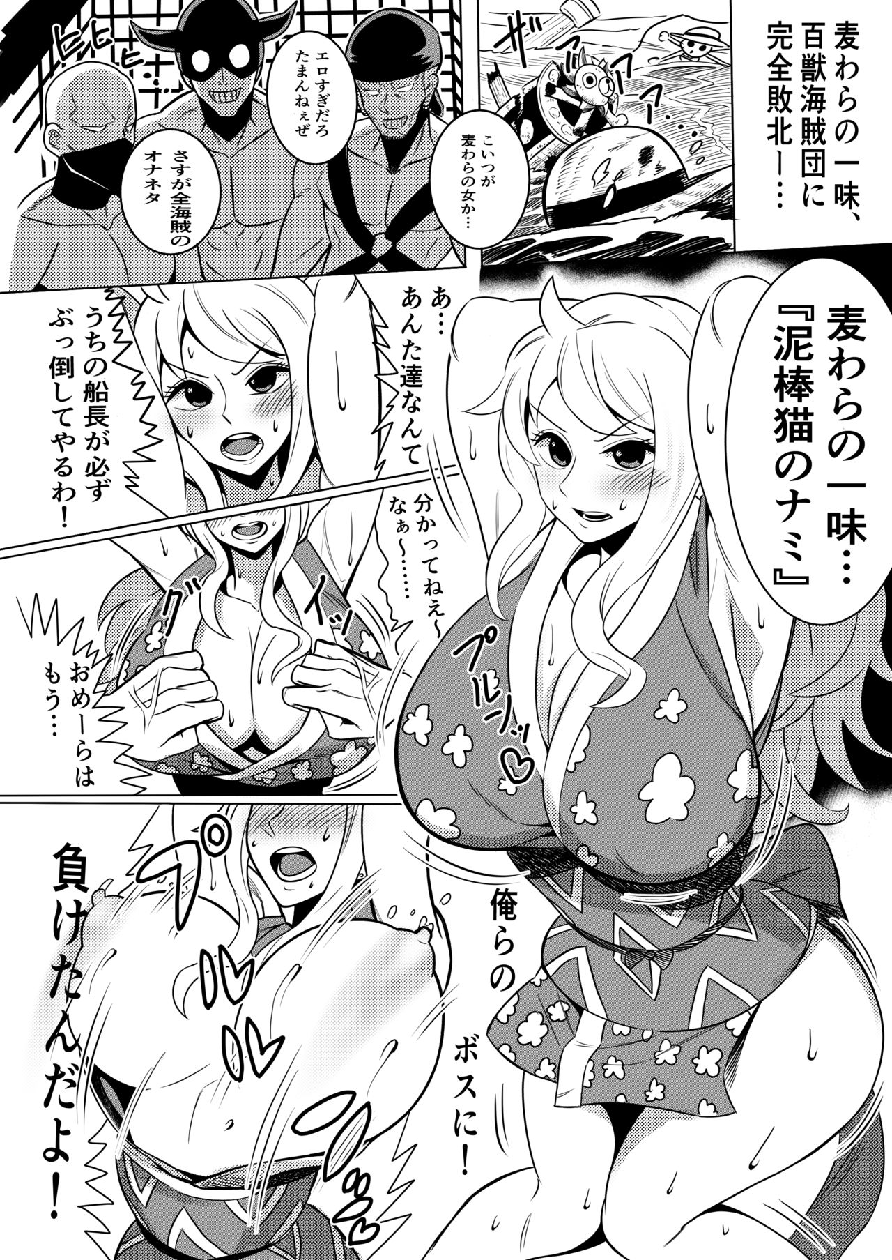 [かめのこたわし] 敗北の果てに… (One Piece) 画像番号 4