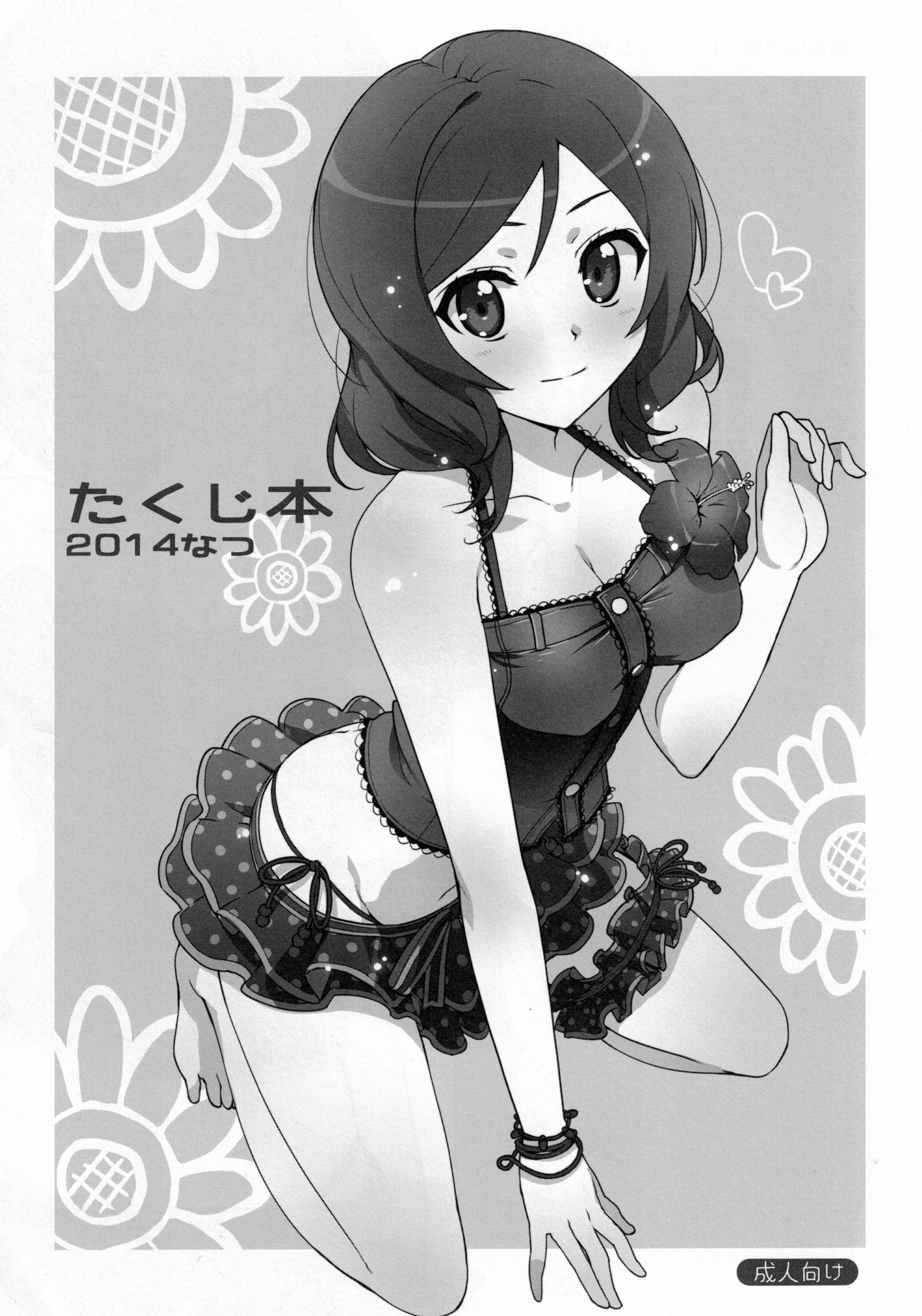 (C86) [Number2 (Takuji)] Takuji Hon 2014 Natsu (Love Live!) [Chinese] [透明声彩汉化组] 画像番号 1