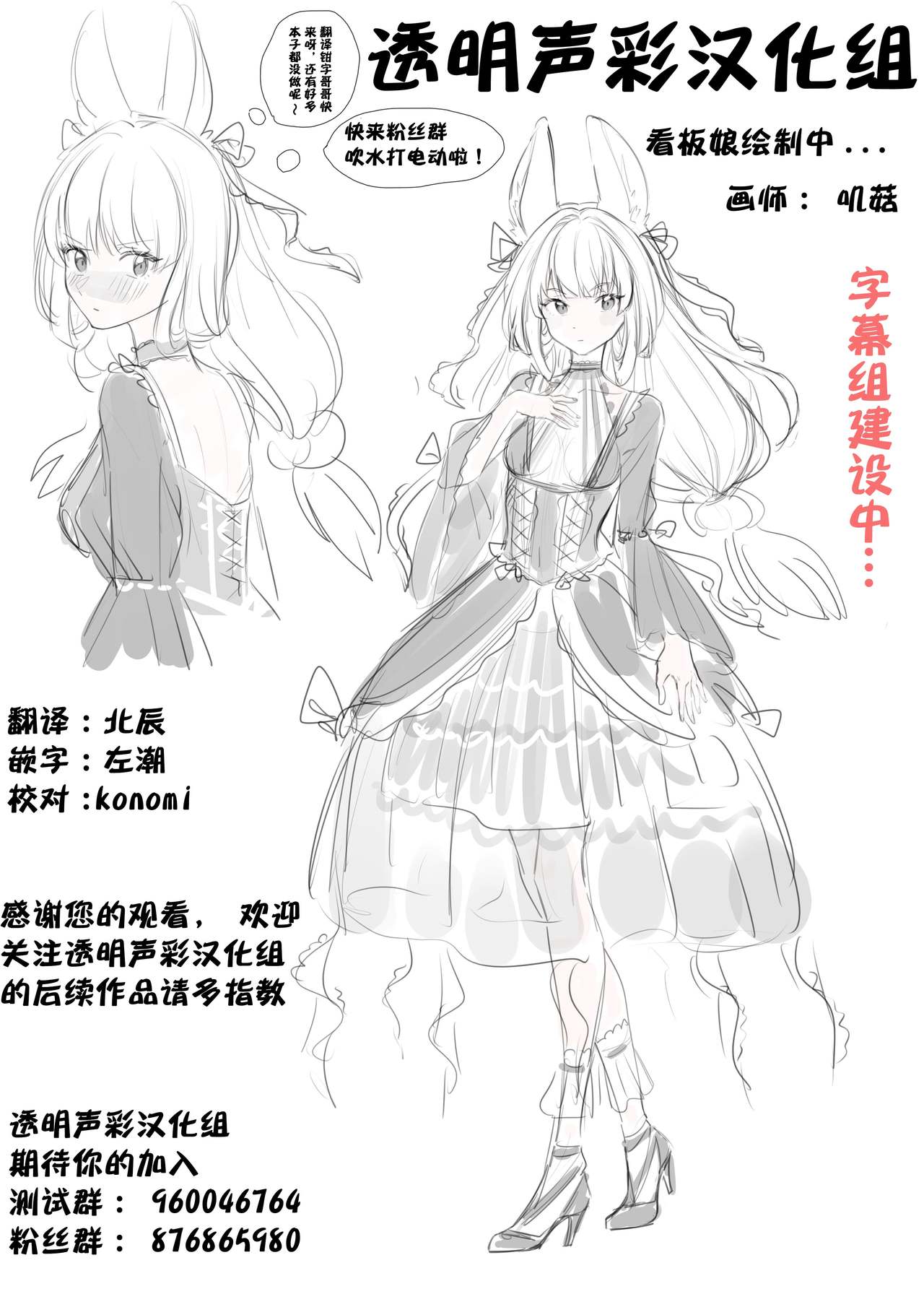 (C86) [Number2 (Takuji)] Takuji Hon 2014 Natsu (Love Live!) [Chinese] [透明声彩汉化组] 画像番号 11