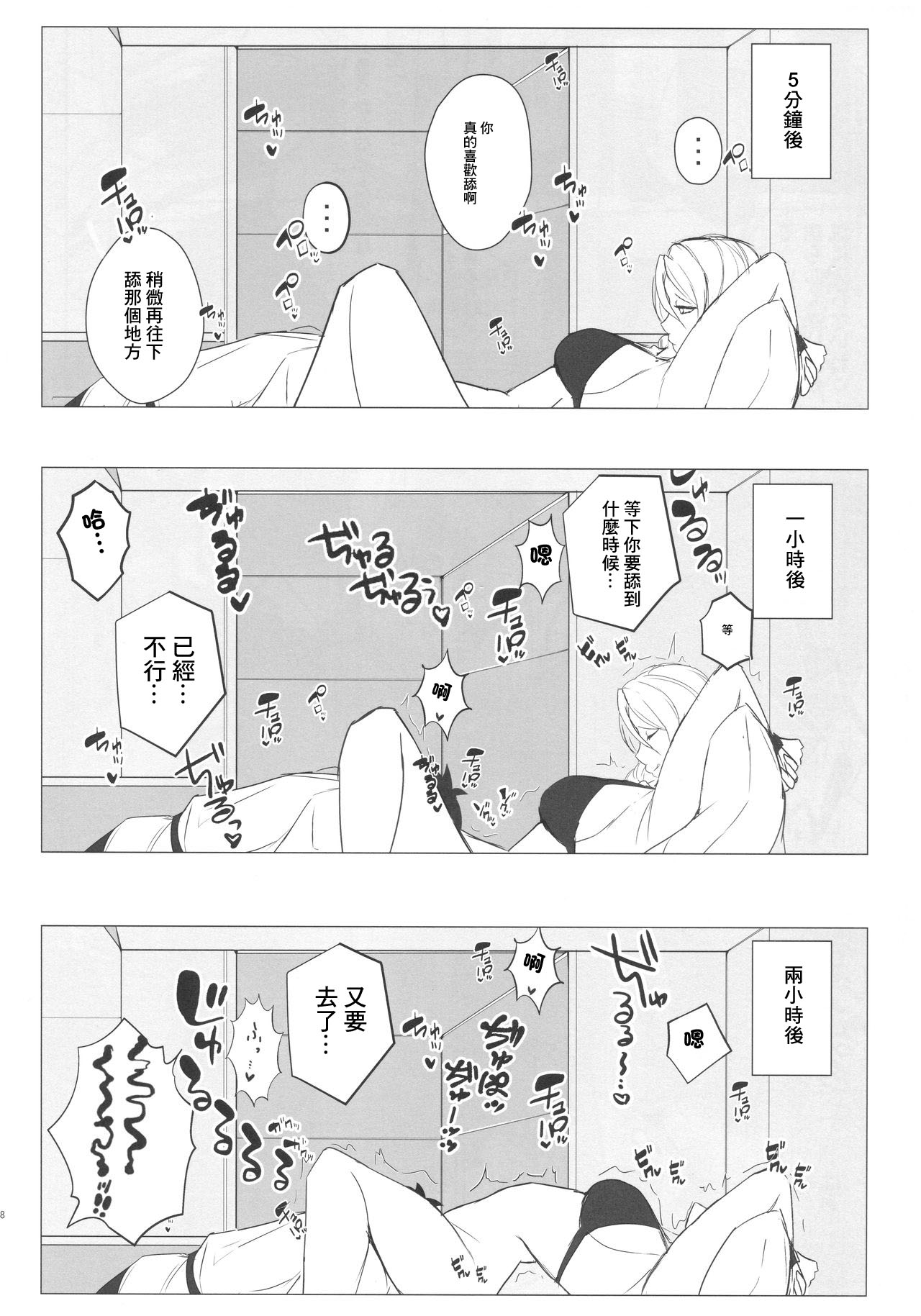 (CT35) [TOKUMORI AJILLO (Satou Yachil)] Carmilla-san o Kuzushitai. | 卡米拉小姐面臨崩壞 (Fate/Grand Order) [Chinese] [GABA汉化组] Bildnummer 7