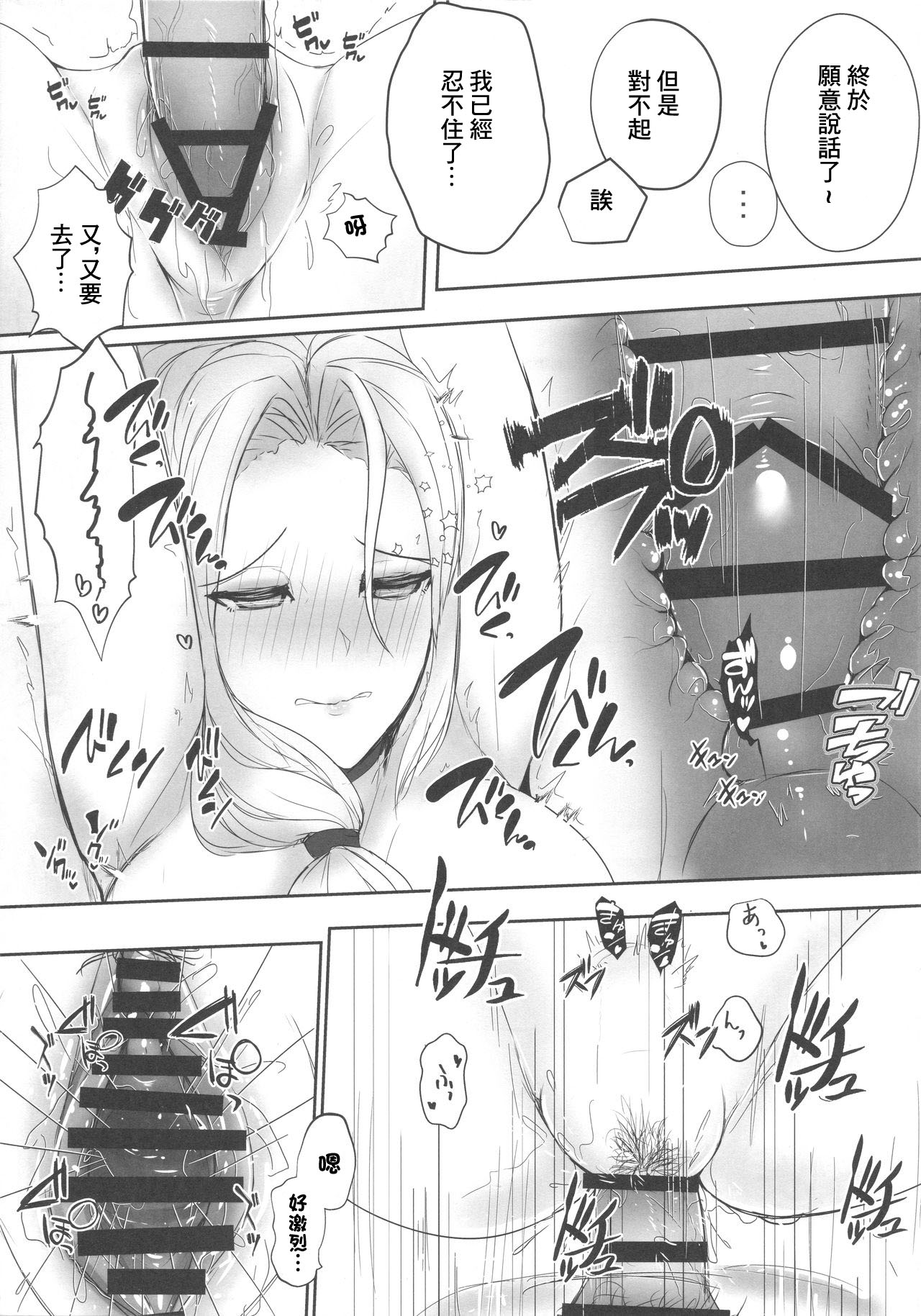 (CT35) [TOKUMORI AJILLO (Satou Yachil)] Carmilla-san o Kuzushitai. | 卡米拉小姐面臨崩壞 (Fate/Grand Order) [Chinese] [GABA汉化组] Bildnummer 10