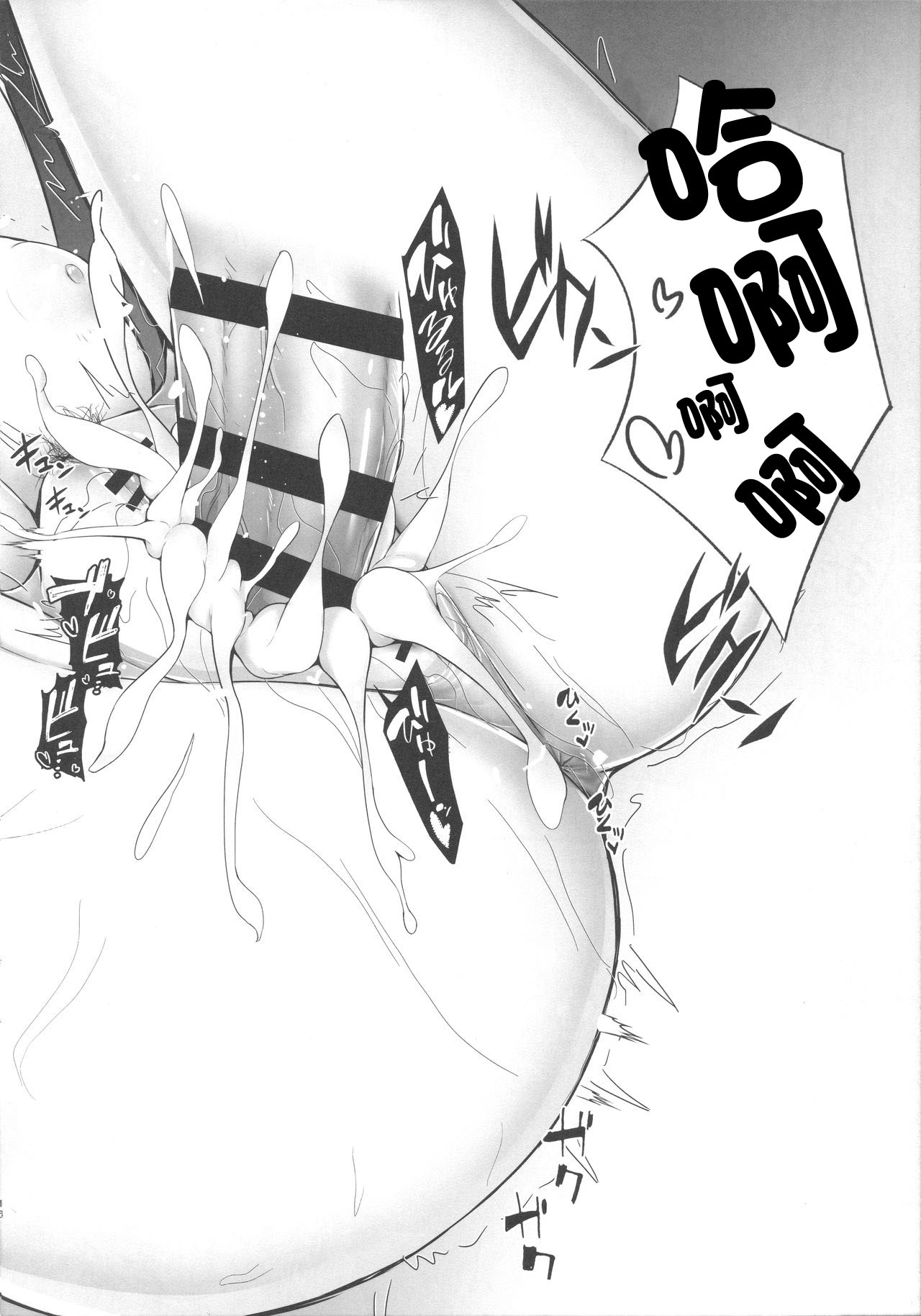 (CT35) [TOKUMORI AJILLO (Satou Yachil)] Carmilla-san o Kuzushitai. | 卡米拉小姐面臨崩壞 (Fate/Grand Order) [Chinese] [GABA汉化组] Bildnummer 13