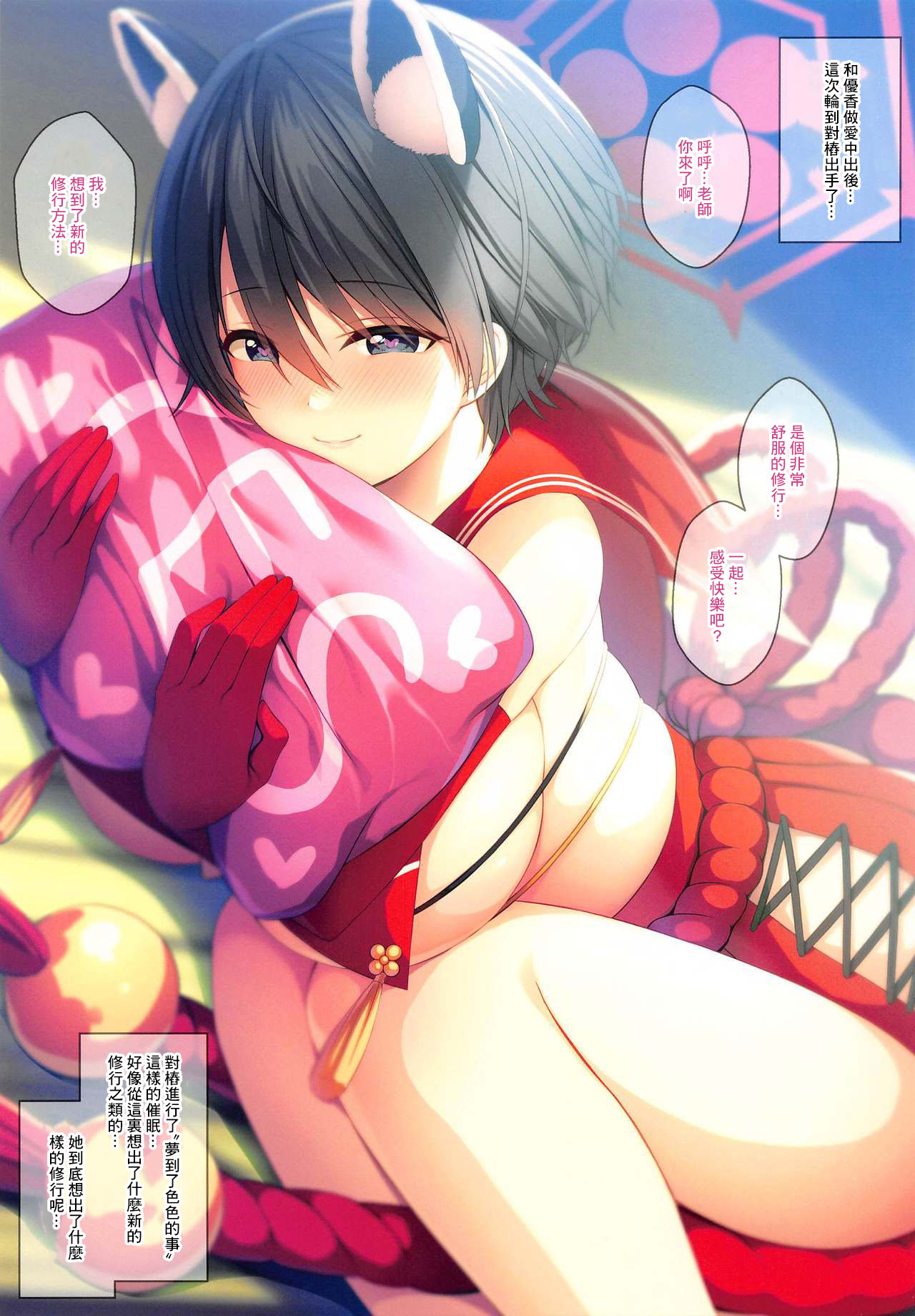 (Dai 2-Kai Ultra Summer Festa) [Ukatsu de wa Nai (noukatu, Minase Kuru)] BluArch Saimin Momotalk | 碧藍檔案催眠桃衣閒談 (Blue Archive) [Chinese] [GABA汉化组] 이미지 번호 4