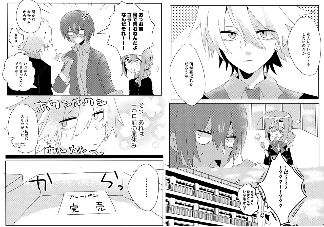 (るるが]][2 / 23 Haru komi shinkan sanpuru] haru-machi supika [karu guda ♀][Fate/Grand Order)sample numero di immagine  2