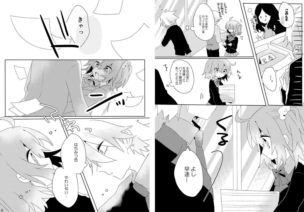 (るるが]][2 / 23 Haru komi shinkan sanpuru] haru-machi supika [karu guda ♀][Fate/Grand Order)sample numero di immagine  3