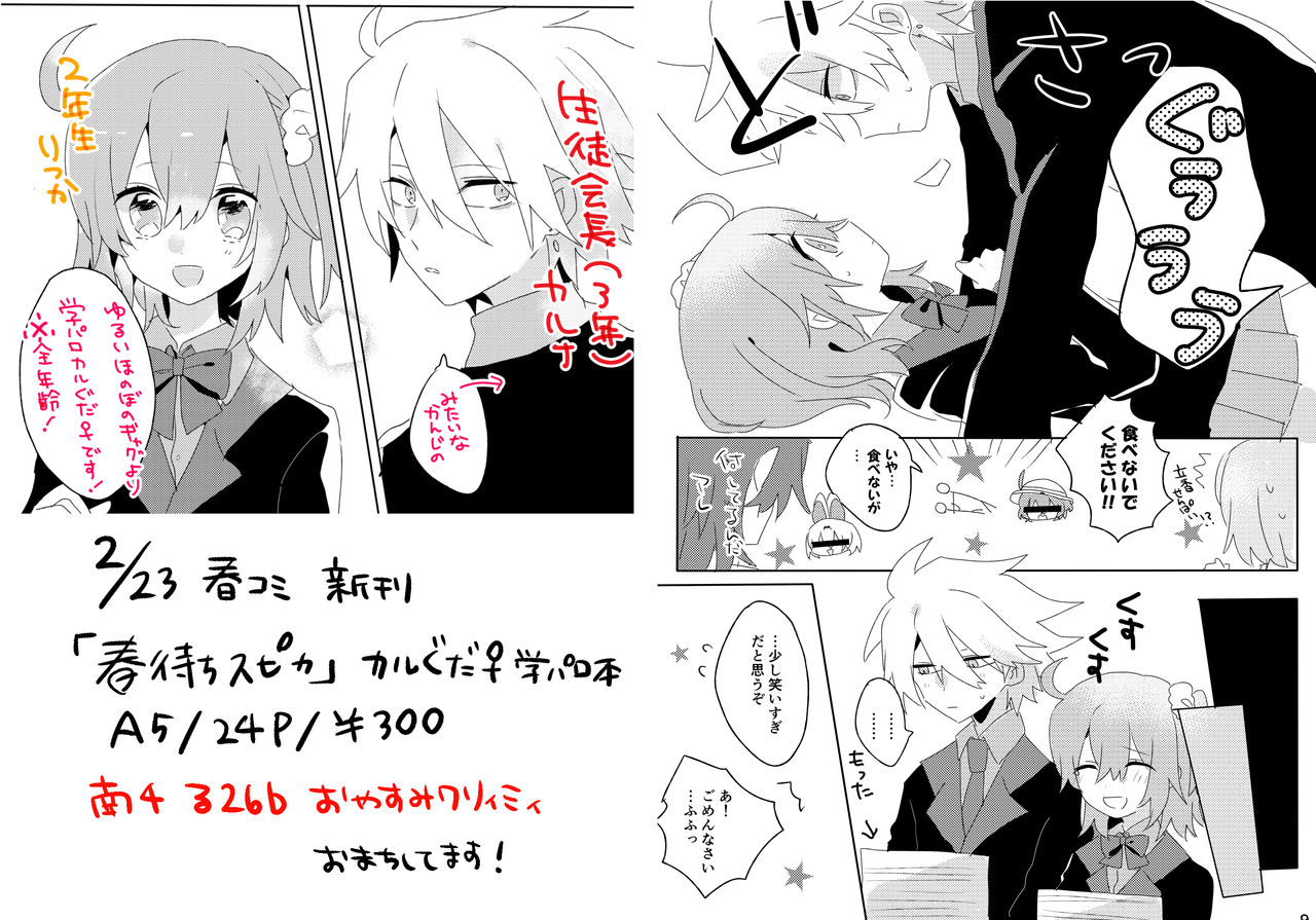 (るるが]][2 / 23 Haru komi shinkan sanpuru] haru-machi supika [karu guda ♀][Fate/Grand Order)sample numero di immagine  4