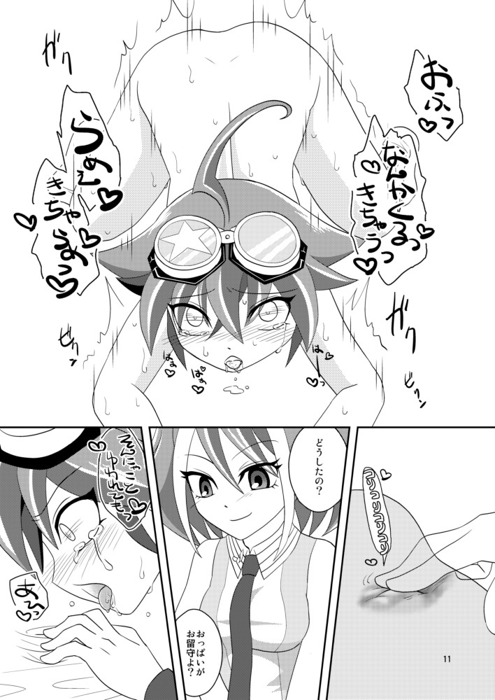 [Shironeko] [Web sairoku] Yū ya sakunyū(yugioh arc-v) 画像番号 12