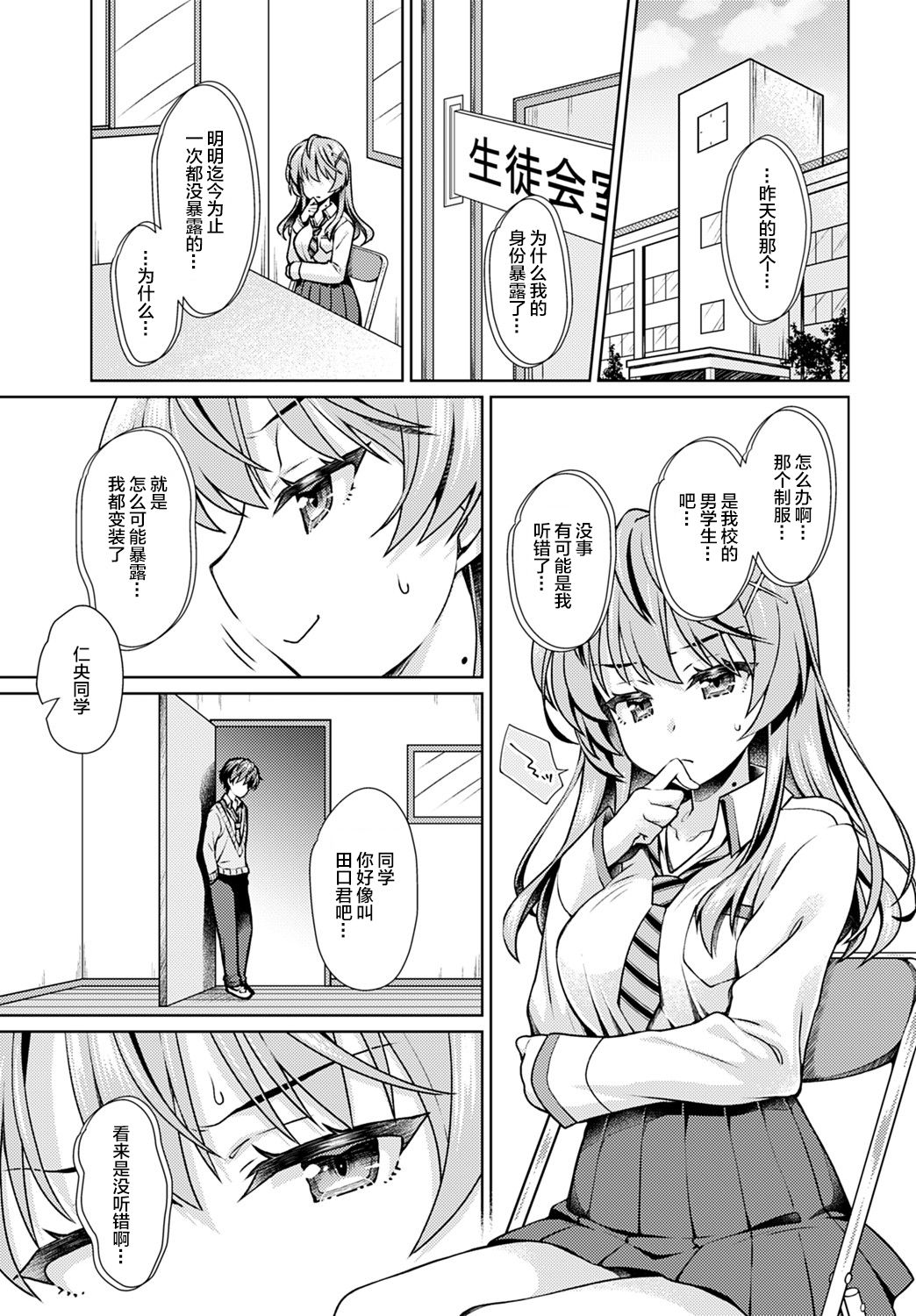 [Sasahiro] It's Nyou Time! (COMIC Anthurium 2021-09) [Chinese] [柠檬茶X暴碧联合汉化] [Digital] 画像番号 4