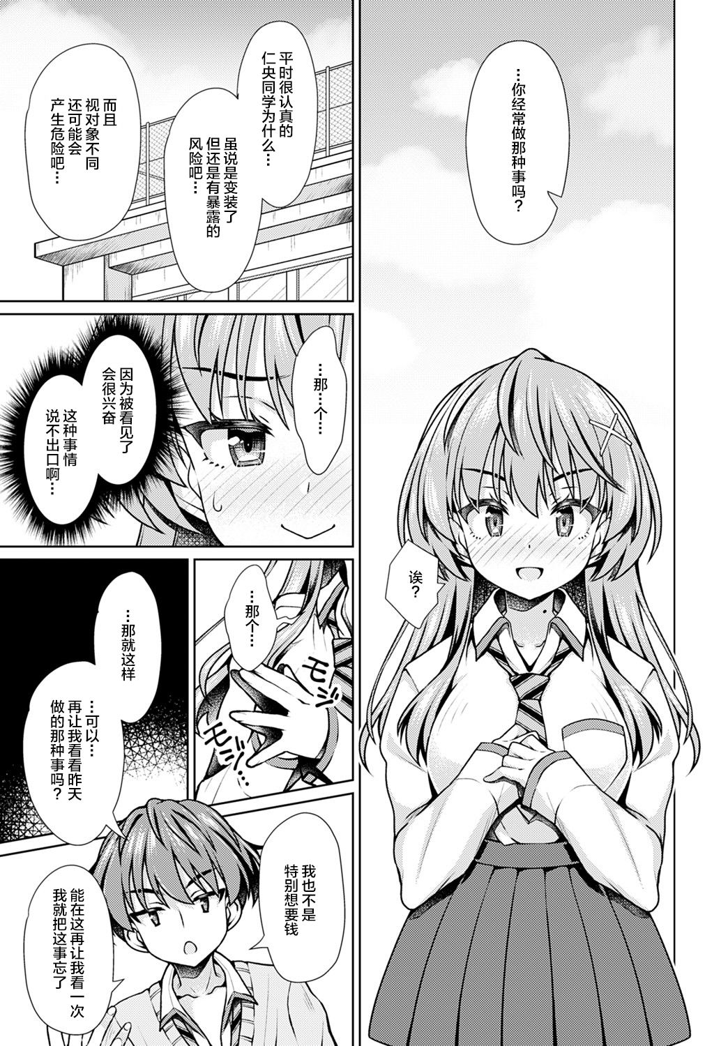 [Sasahiro] It's Nyou Time! (COMIC Anthurium 2021-09) [Chinese] [柠檬茶X暴碧联合汉化] [Digital] 画像番号 6