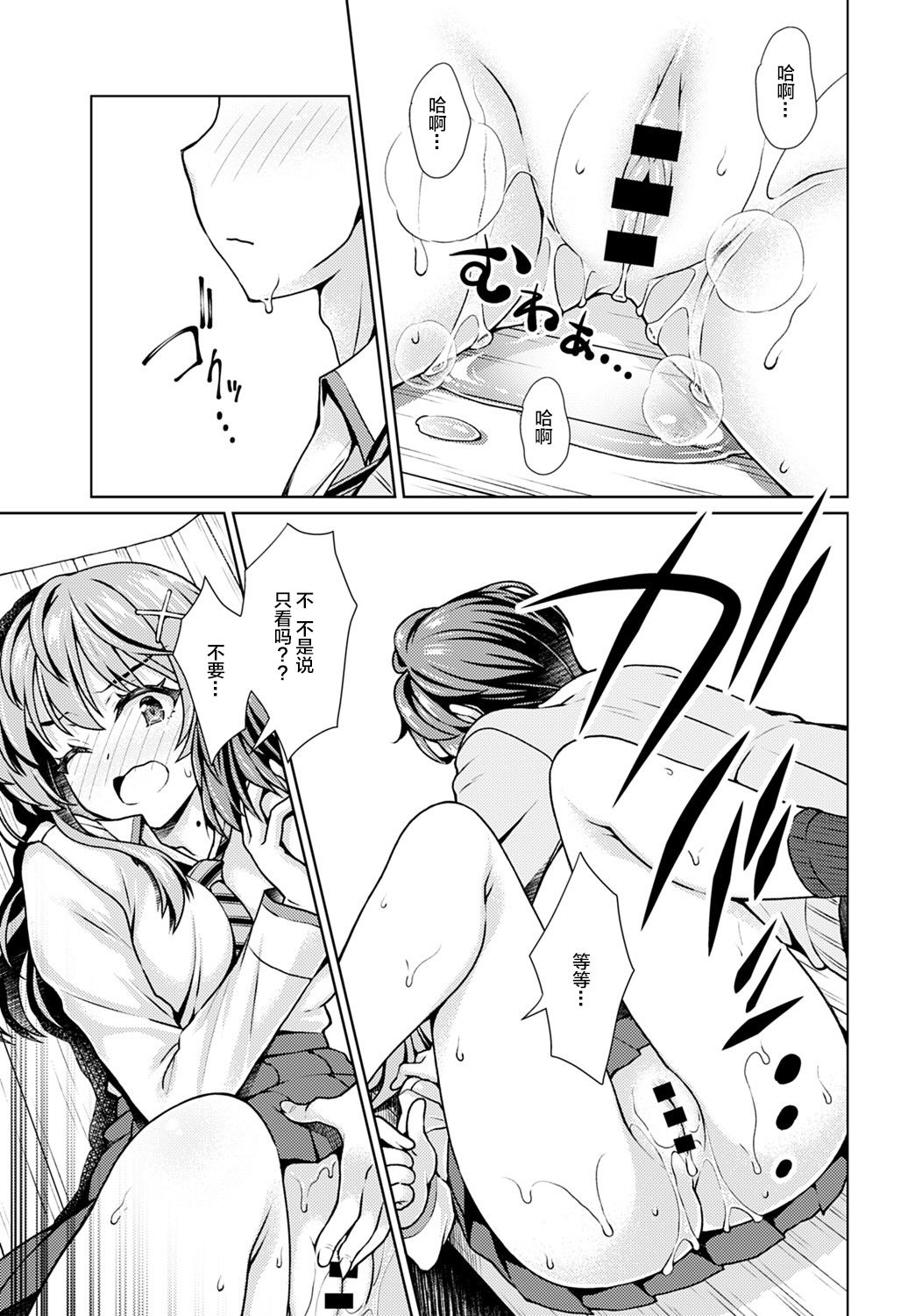 [Sasahiro] It's Nyou Time! (COMIC Anthurium 2021-09) [Chinese] [柠檬茶X暴碧联合汉化] [Digital] 画像番号 12