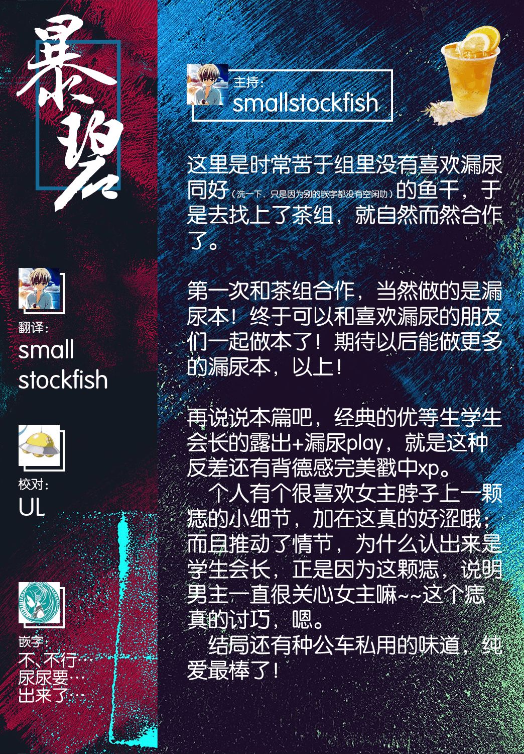 [Sasahiro] It's Nyou Time! (COMIC Anthurium 2021-09) [Chinese] [柠檬茶X暴碧联合汉化] [Digital] 画像番号 22