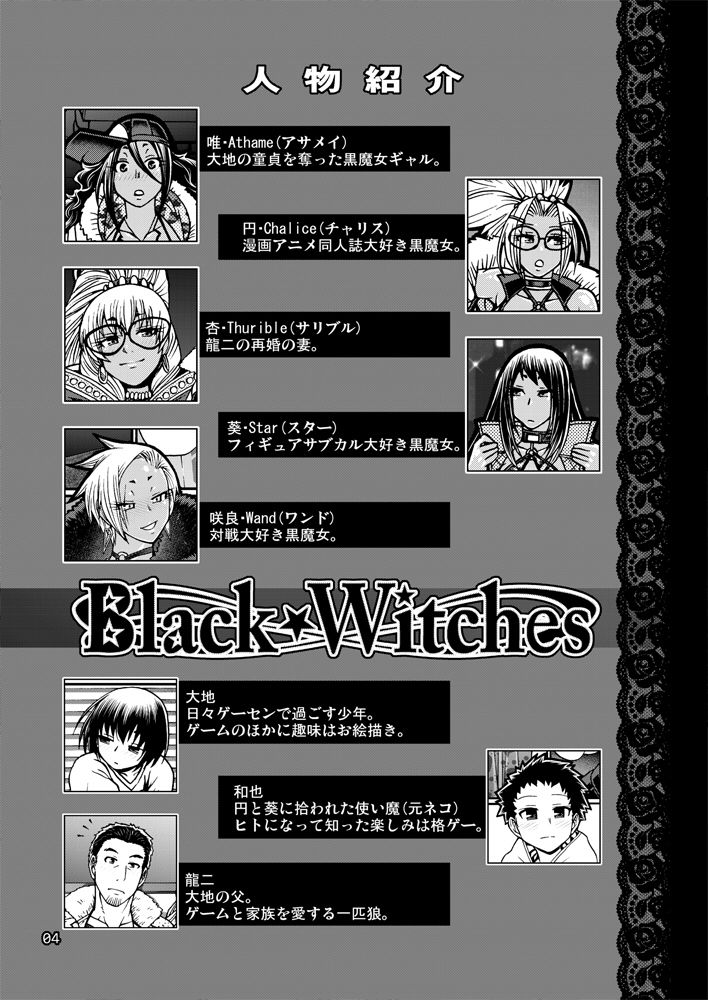 [CELLULOID-ACME (Chiba Toshirou)] Black Witches 6 [Digital] numero di immagine  3