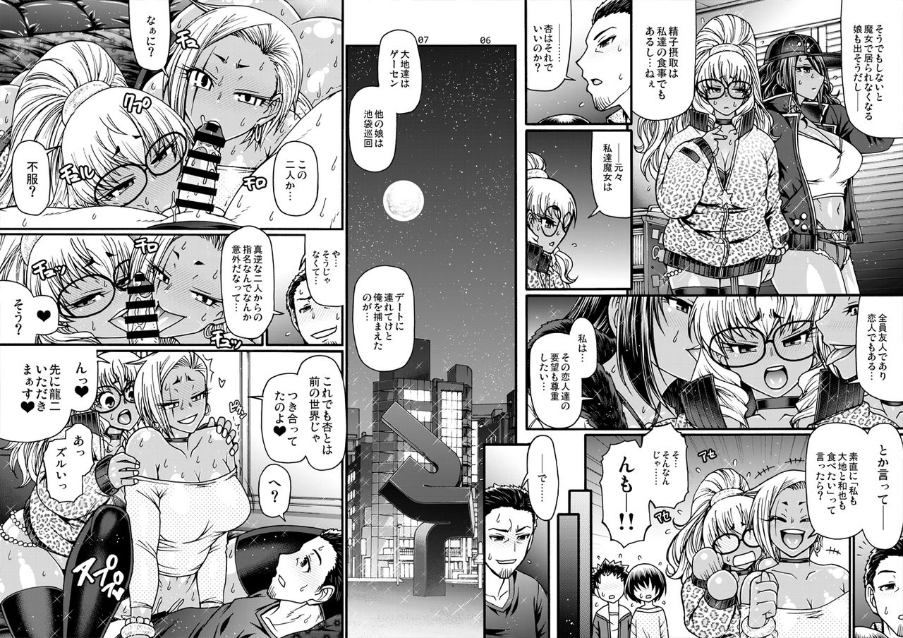 [CELLULOID-ACME (Chiba Toshirou)] Black Witches 6 [Digital] numero di immagine  5