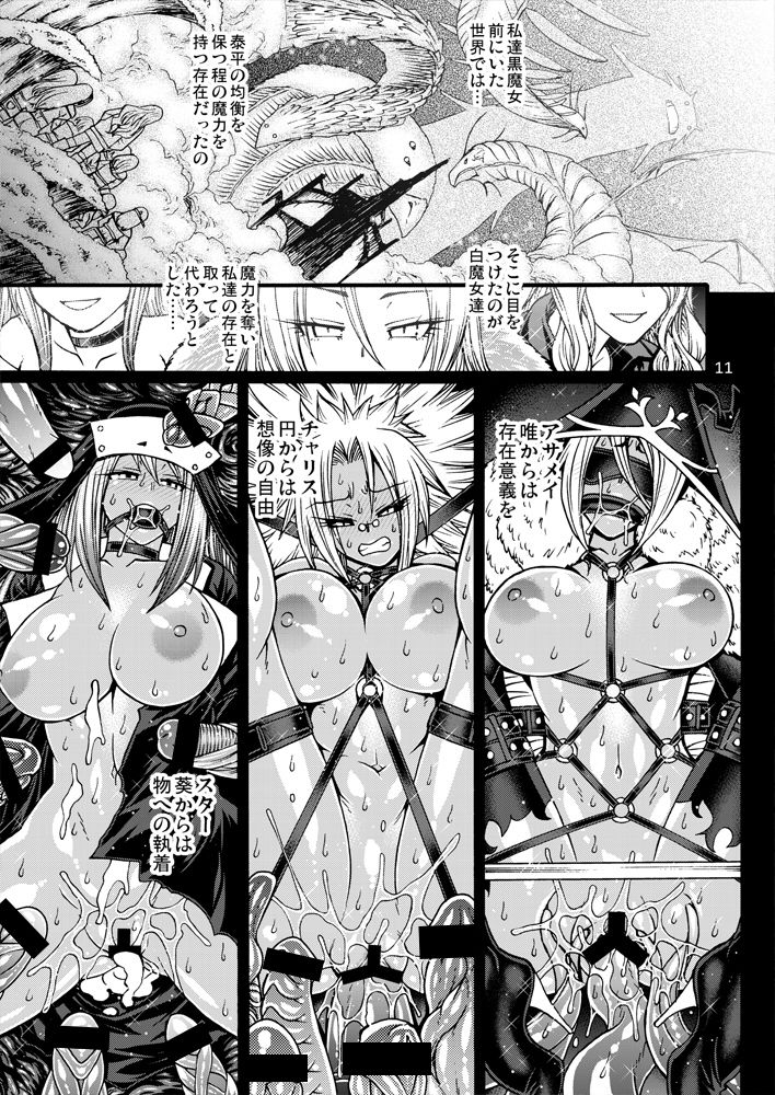 [CELLULOID-ACME (Chiba Toshirou)] Black Witches 6 [Digital] numero di immagine  9