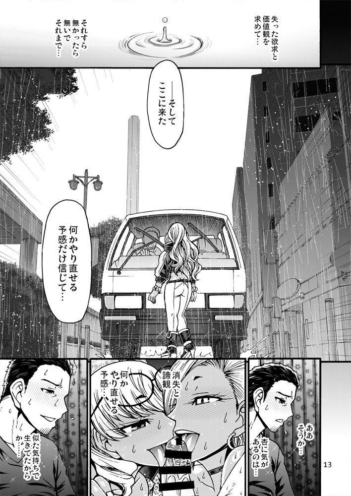 [CELLULOID-ACME (Chiba Toshirou)] Black Witches 6 [Digital] numero di immagine  11