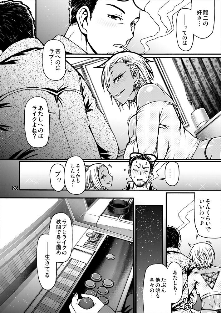 [CELLULOID-ACME (Chiba Toshirou)] Black Witches 6 [Digital] numero di immagine  23