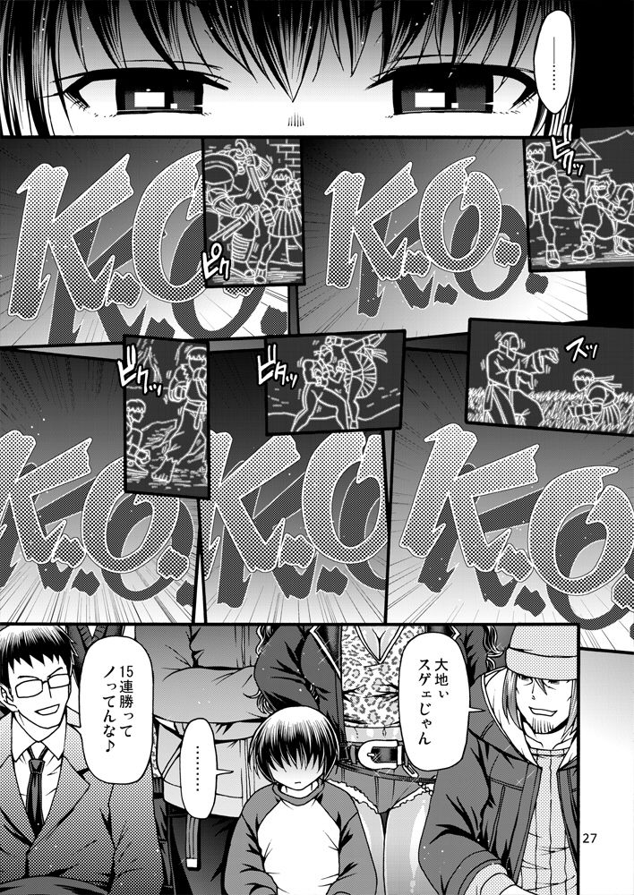 [CELLULOID-ACME (Chiba Toshirou)] Black Witches 6 [Digital] numero di immagine  24