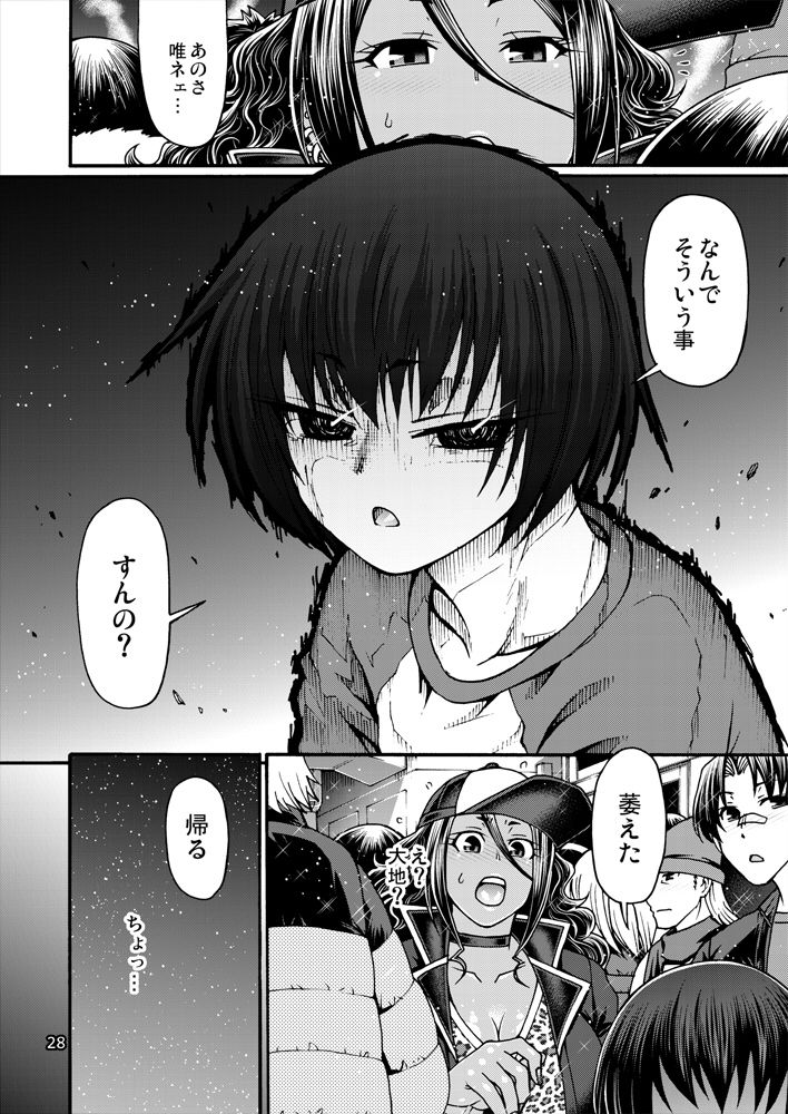 [CELLULOID-ACME (Chiba Toshirou)] Black Witches 6 [Digital] numero di immagine  25