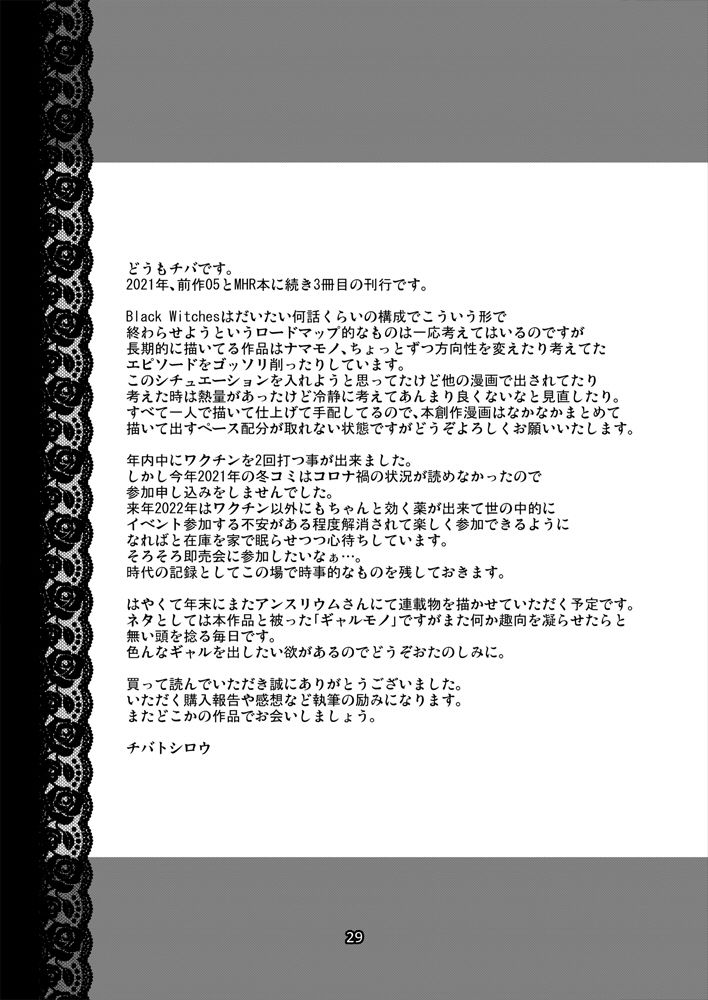 [CELLULOID-ACME (Chiba Toshirou)] Black Witches 6 [Digital] numero di immagine  26