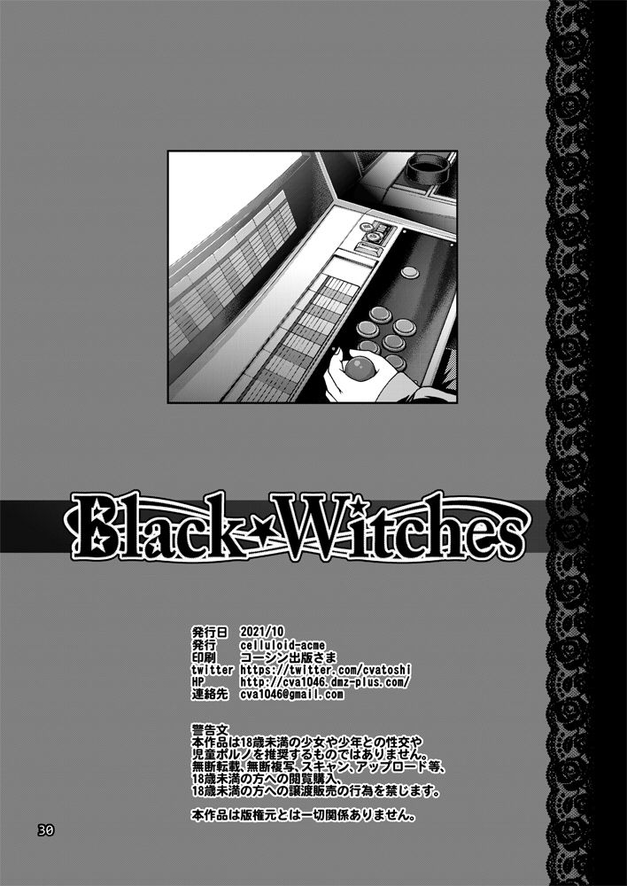 [CELLULOID-ACME (Chiba Toshirou)] Black Witches 6 [Digital] numero di immagine  27