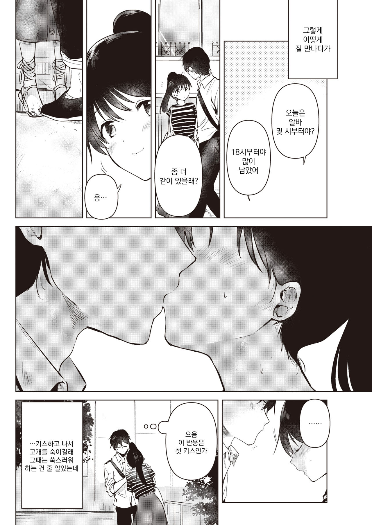 [Momoko] Junsui Baiyou no Hana | 순수배양의 꽃 (COMIC Kairakuten 2021-09) [Korean] [팀 오바참치] [Digital] 画像番号 7