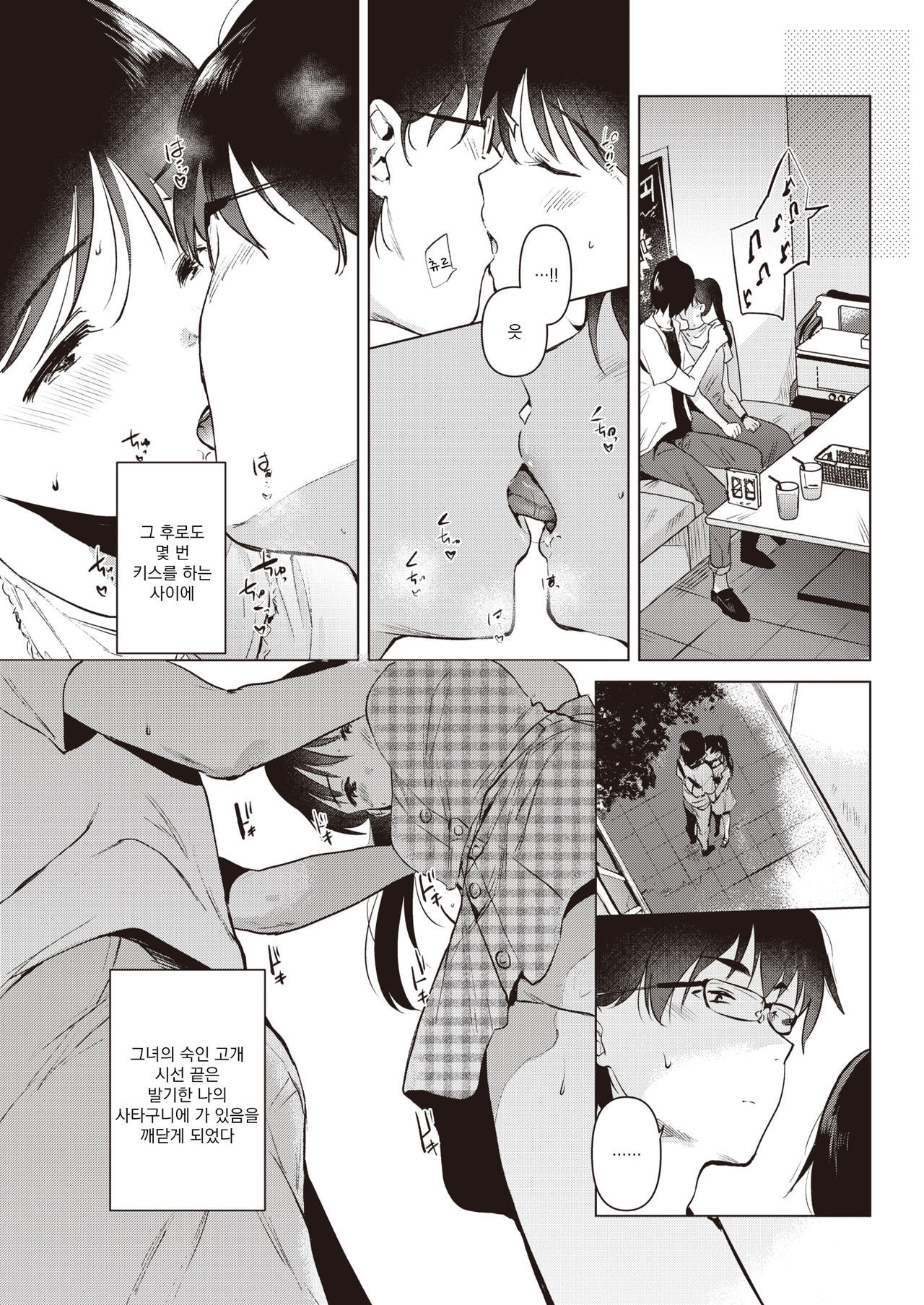 [Momoko] Junsui Baiyou no Hana | 순수배양의 꽃 (COMIC Kairakuten 2021-09) [Korean] [팀 오바참치] [Digital] 画像番号 8