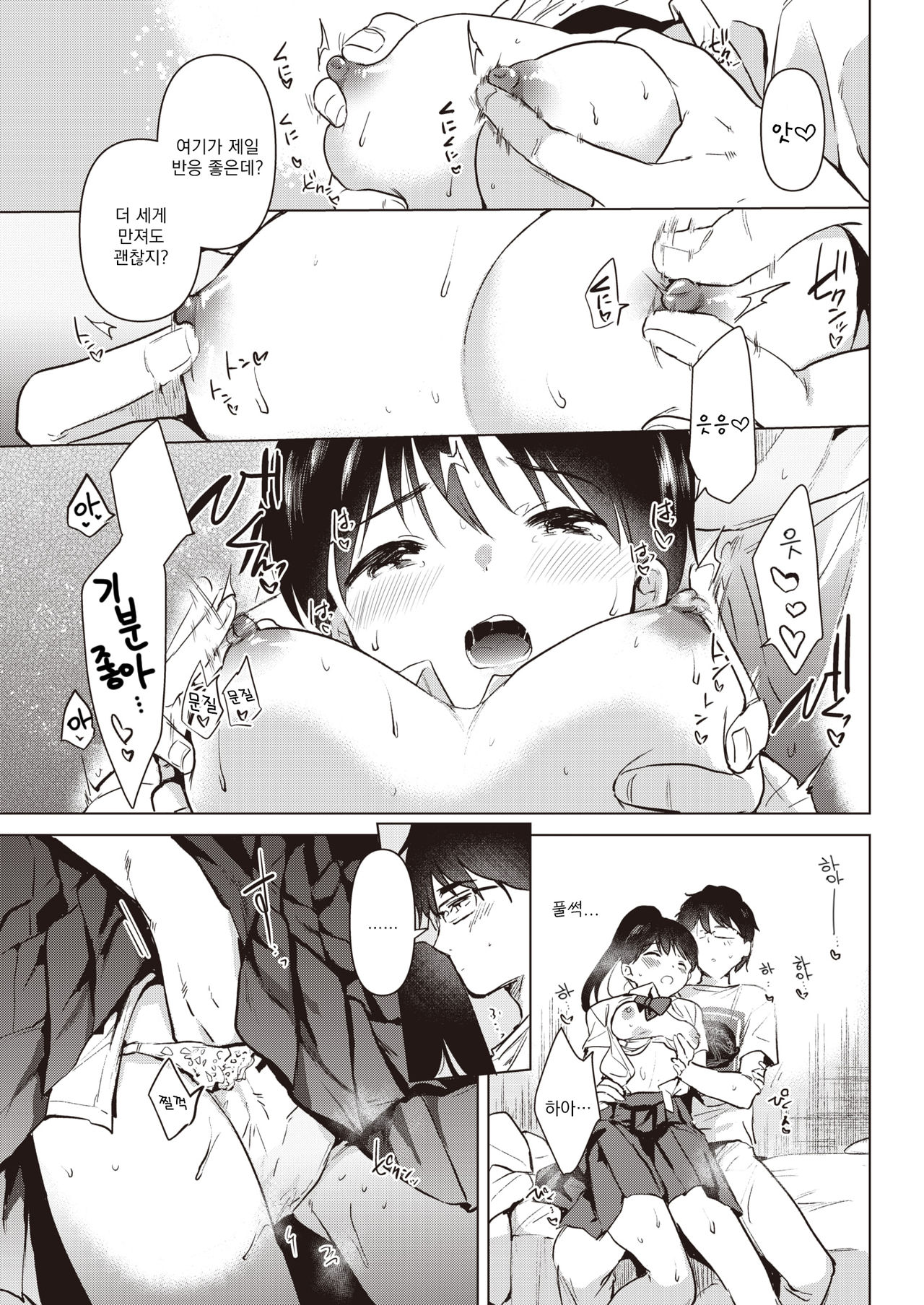 [Momoko] Junsui Baiyou no Hana | 순수배양의 꽃 (COMIC Kairakuten 2021-09) [Korean] [팀 오바참치] [Digital] 画像番号 14