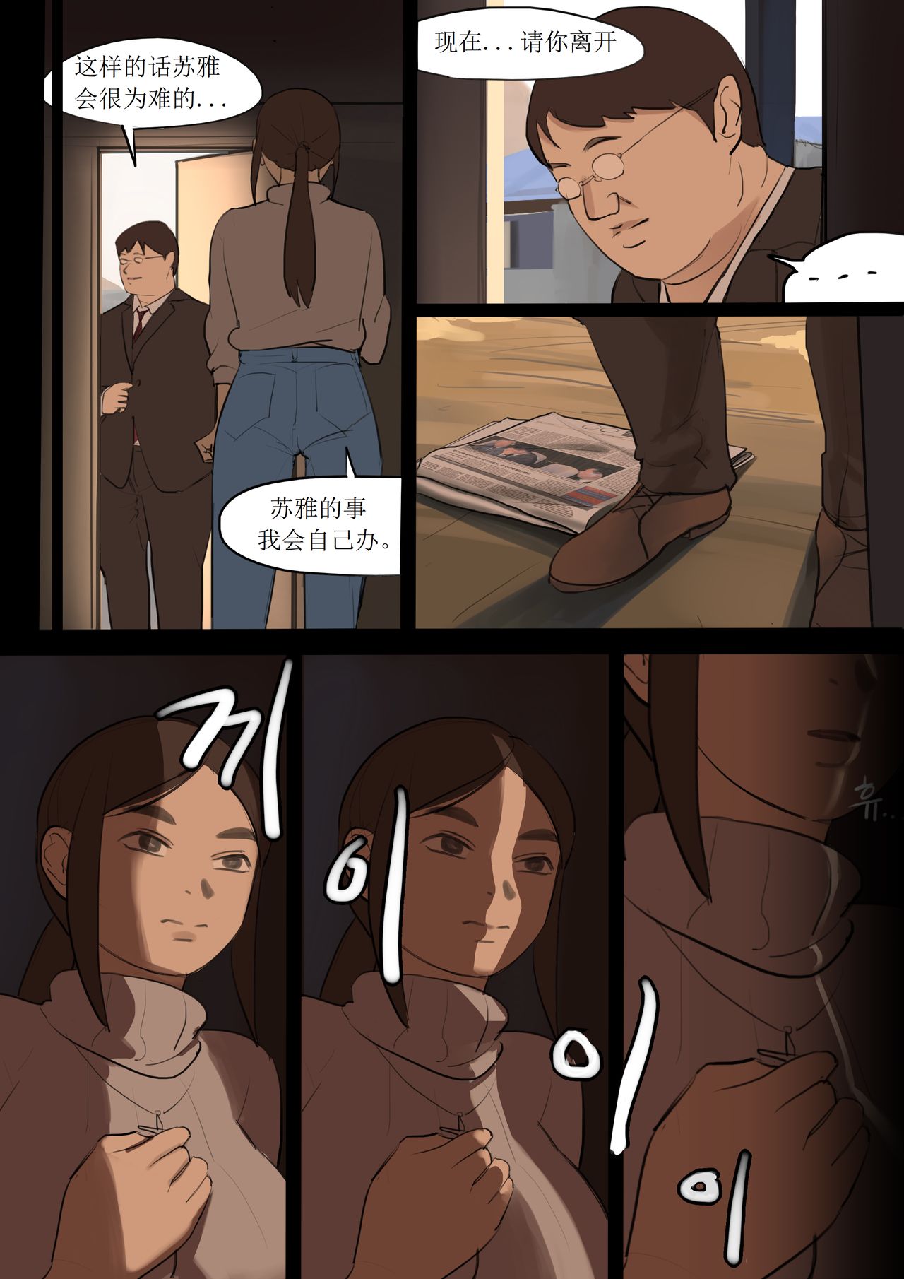 [HUACA] SEP2020 [Chinese] image number 10