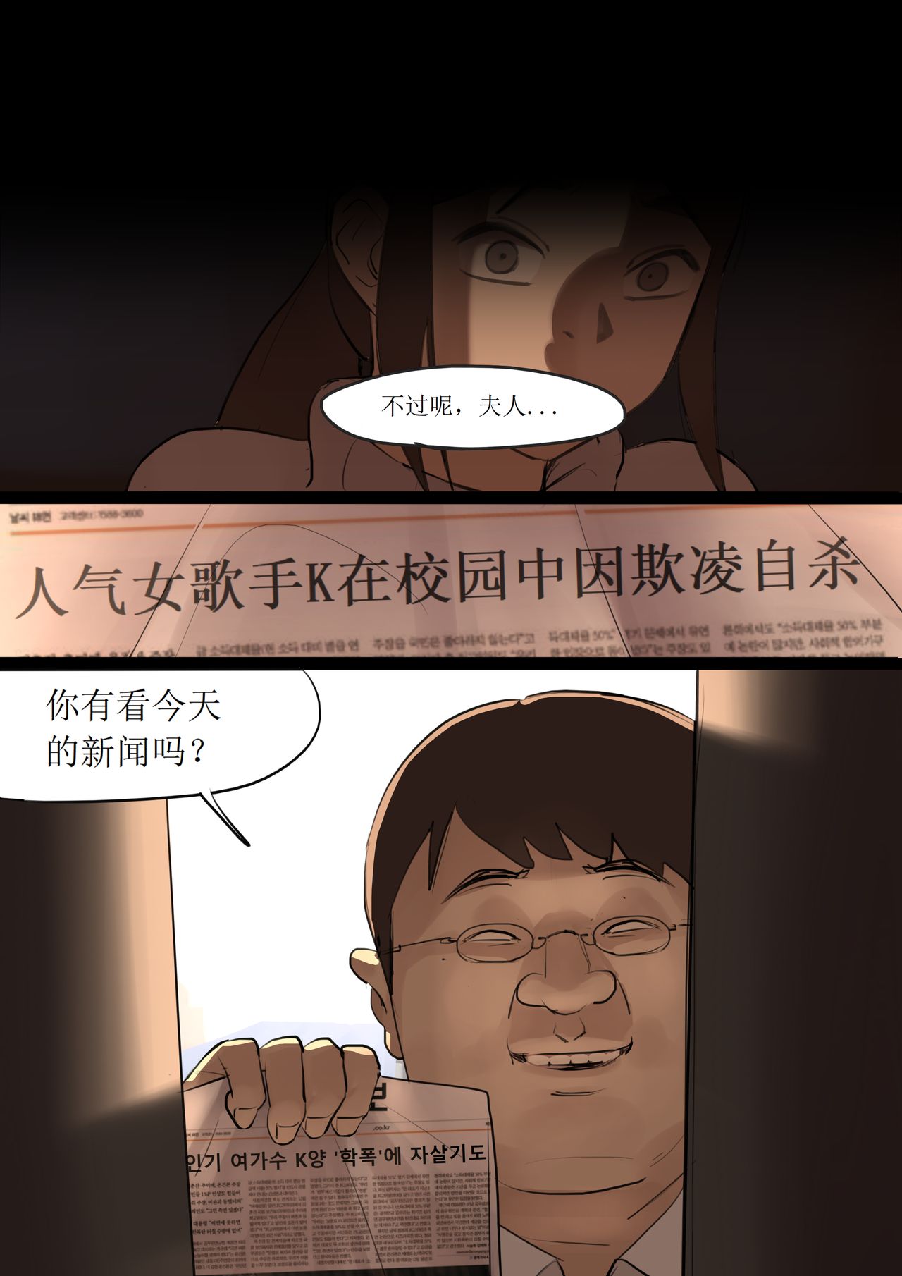 [HUACA] SEP2020 [Chinese] image number 11