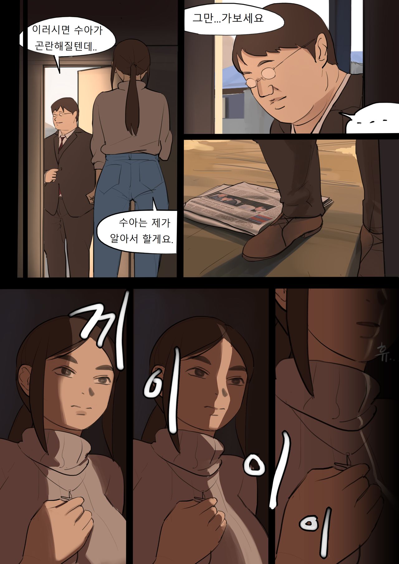 [HUACA] SEP2020 [Korean] 画像番号 10