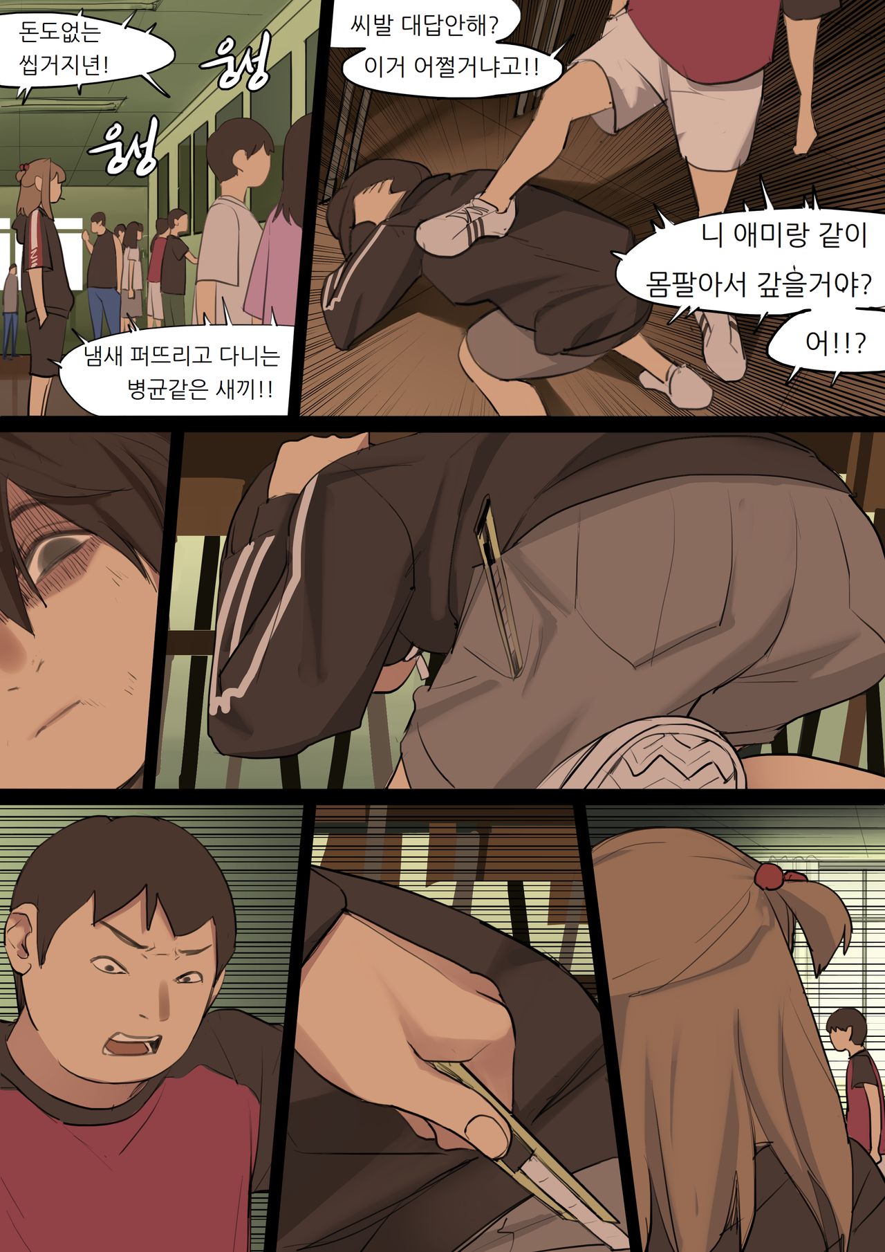 [HUACA] SEP2020 [Korean] 画像番号 33